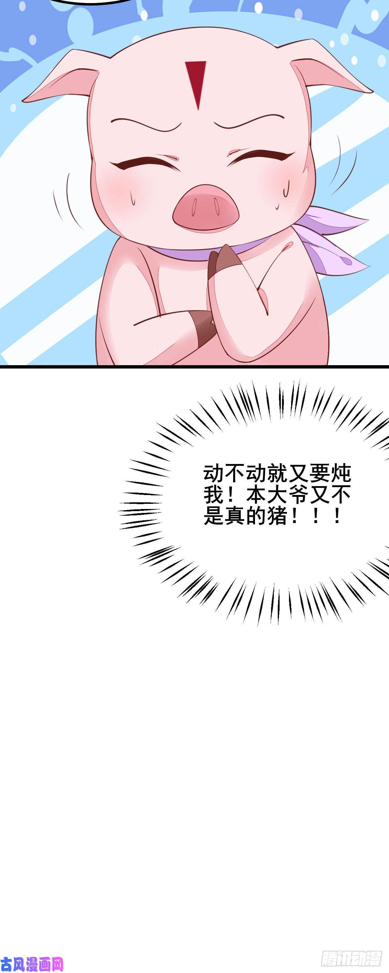 至尊瞳术师：绝世大小姐第一百二十七话 亲亲