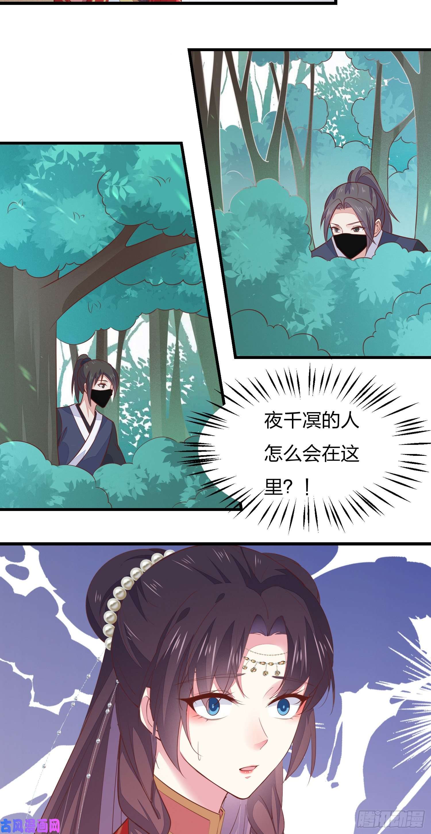 至尊瞳术师：绝世大小姐第一百二十七话 亲亲