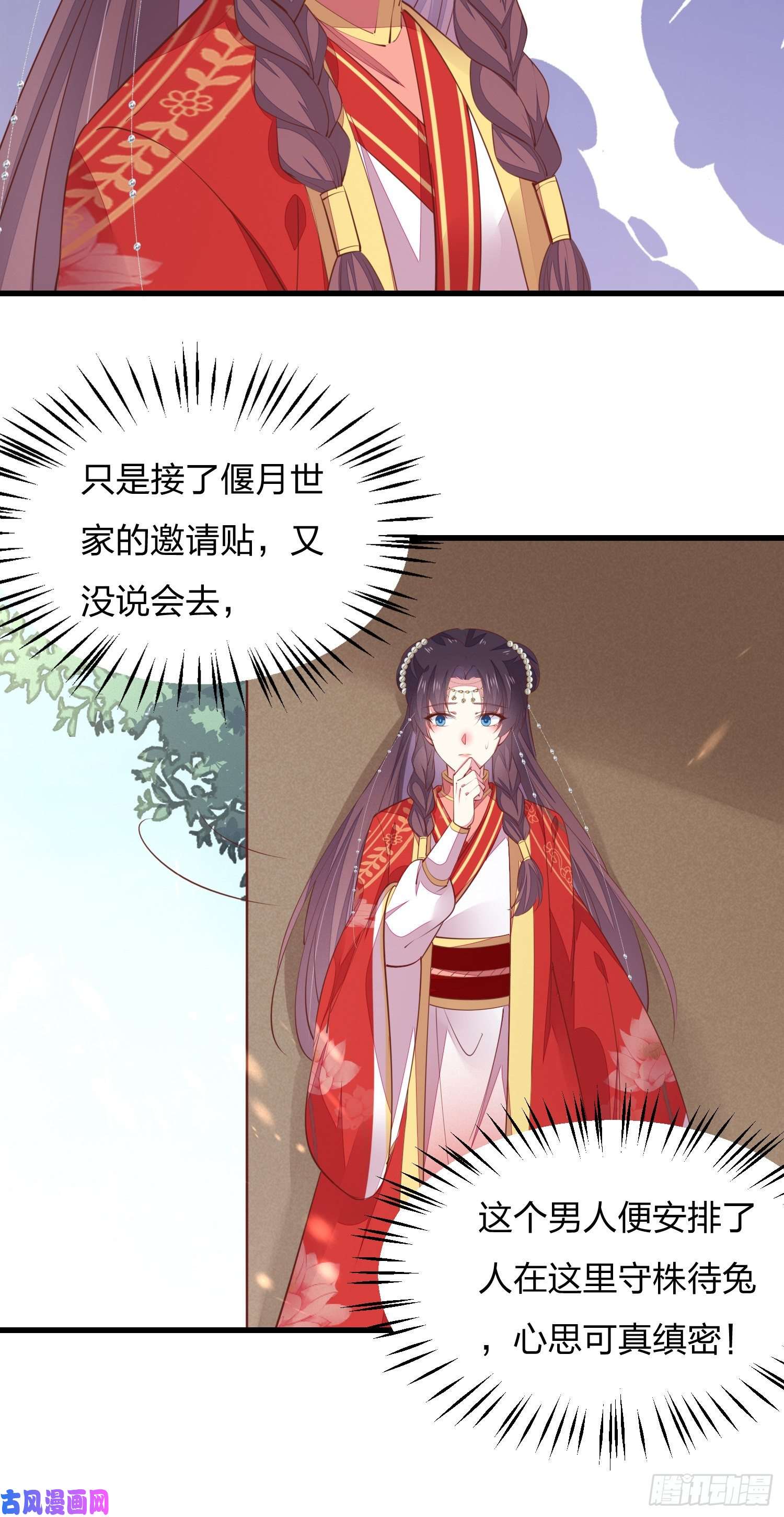 至尊瞳术师：绝世大小姐第一百二十七话 亲亲