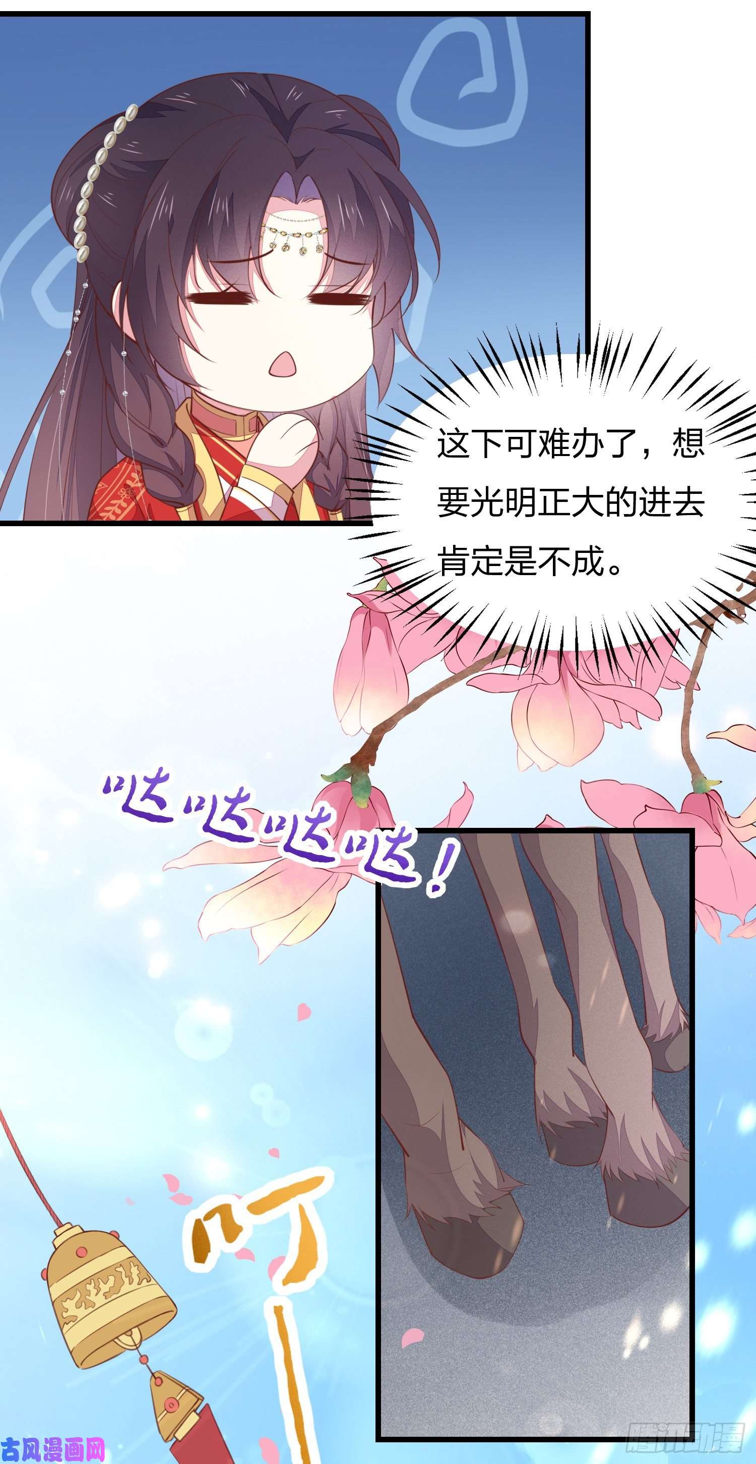 至尊瞳术师：绝世大小姐第一百二十七话 亲亲
