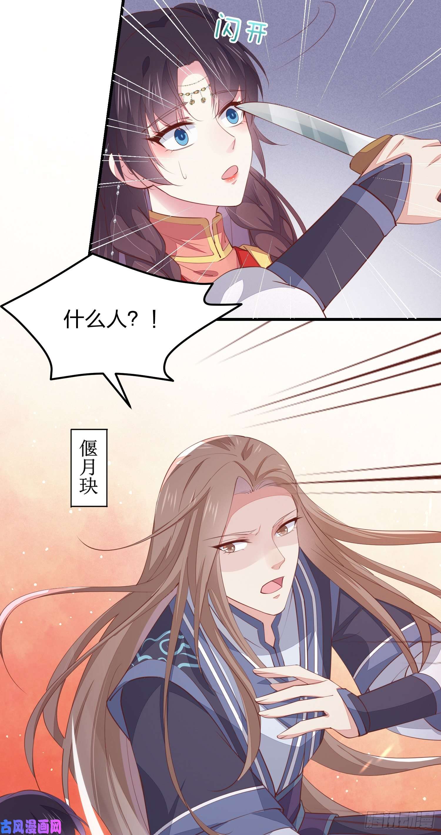 至尊瞳术师：绝世大小姐第一百二十七话 亲亲