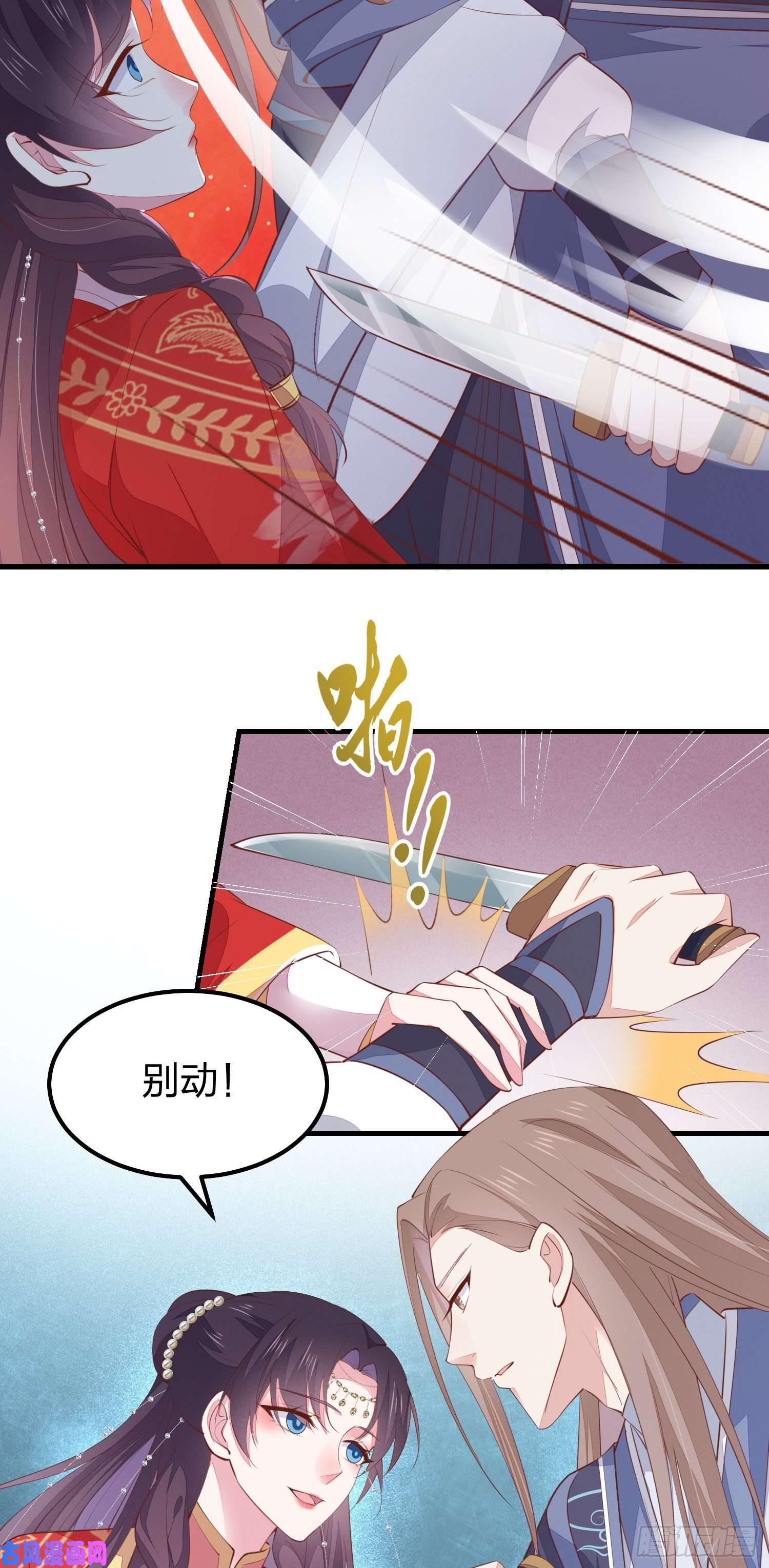 至尊瞳术师：绝世大小姐第一百二十七话 亲亲