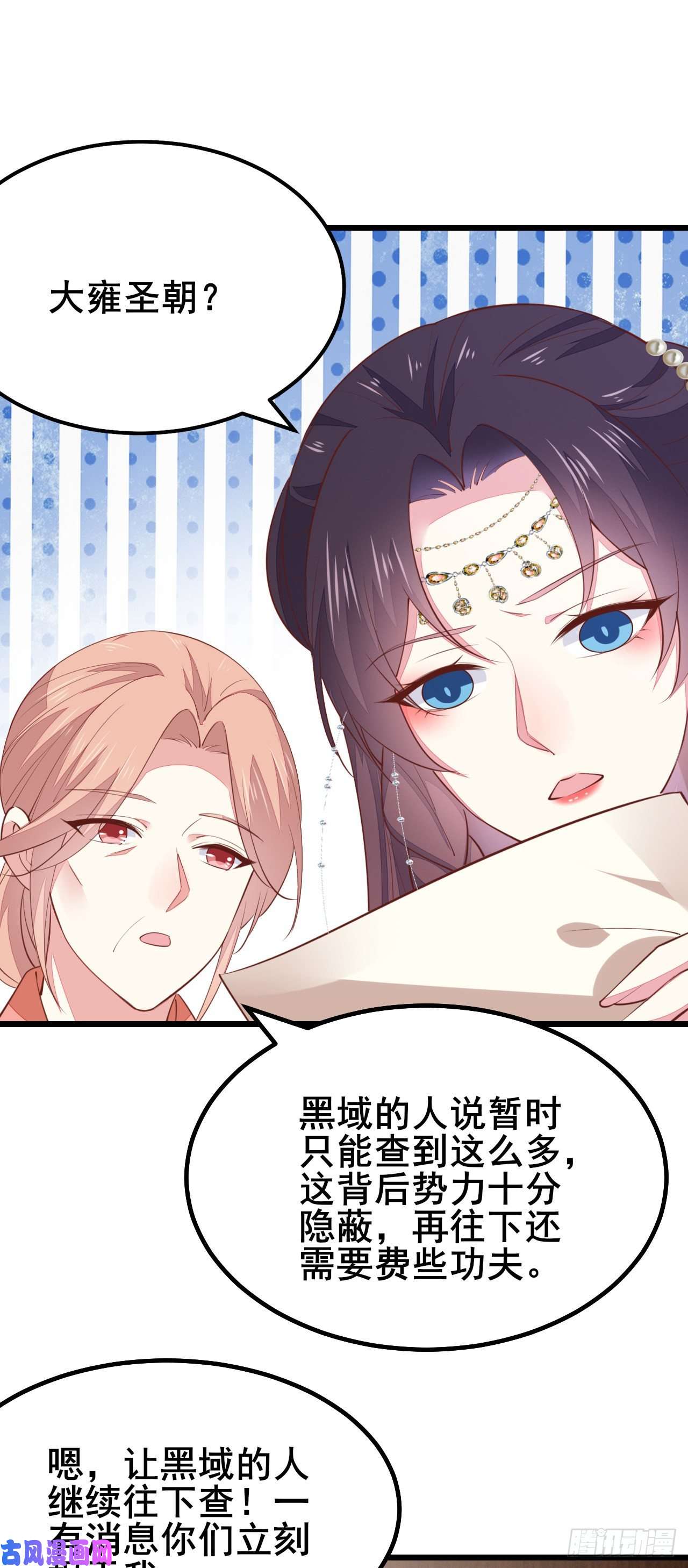 至尊瞳术师：绝世大小姐第一百二十七话 亲亲