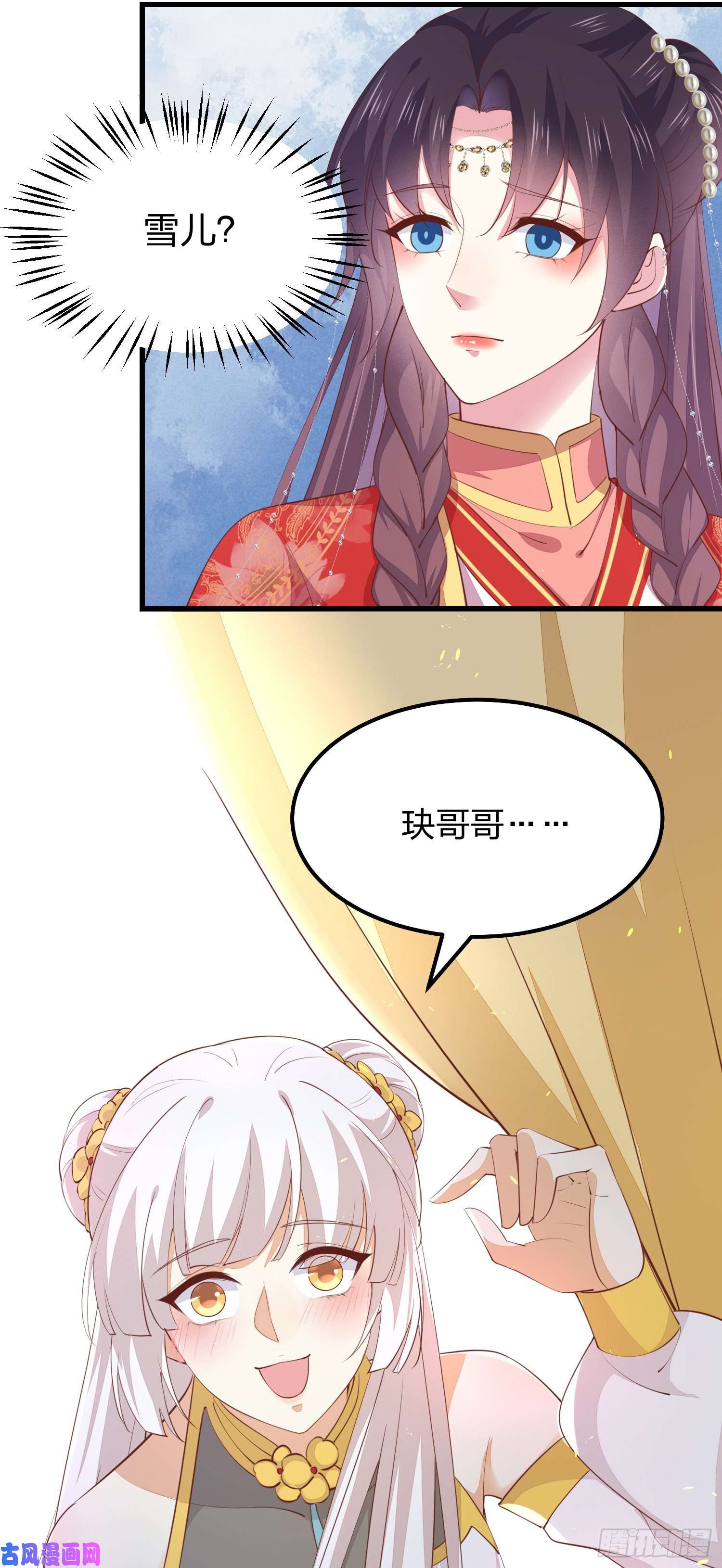 至尊瞳术师：绝世大小姐第一百二十八话 暴打公主