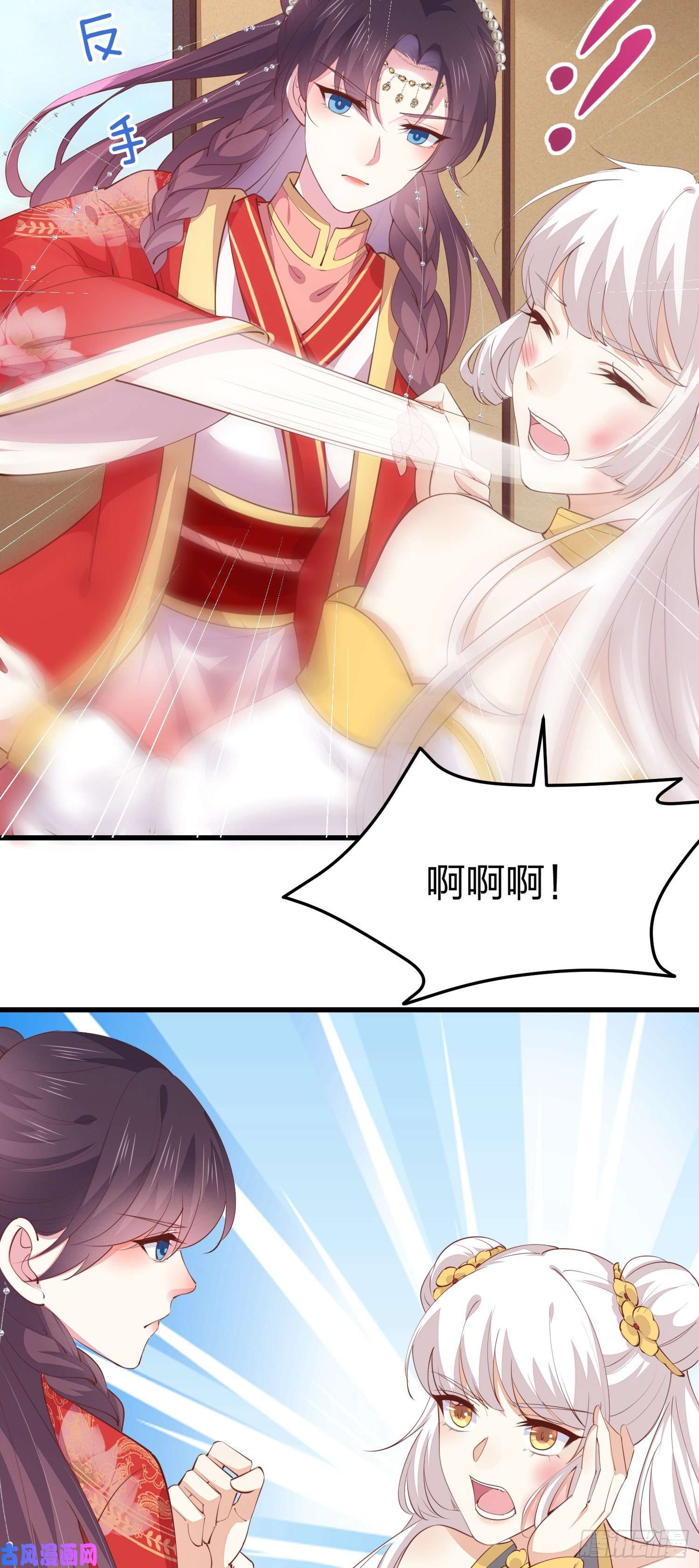 至尊瞳术师：绝世大小姐第一百二十八话 暴打公主