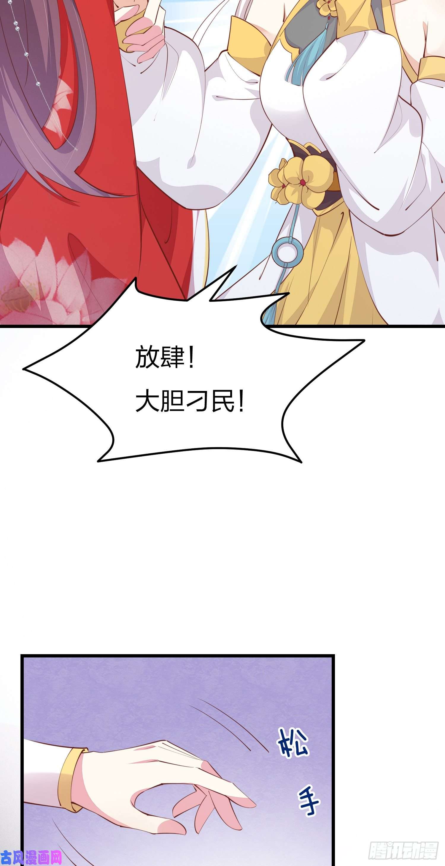 至尊瞳术师：绝世大小姐第一百二十八话 暴打公主