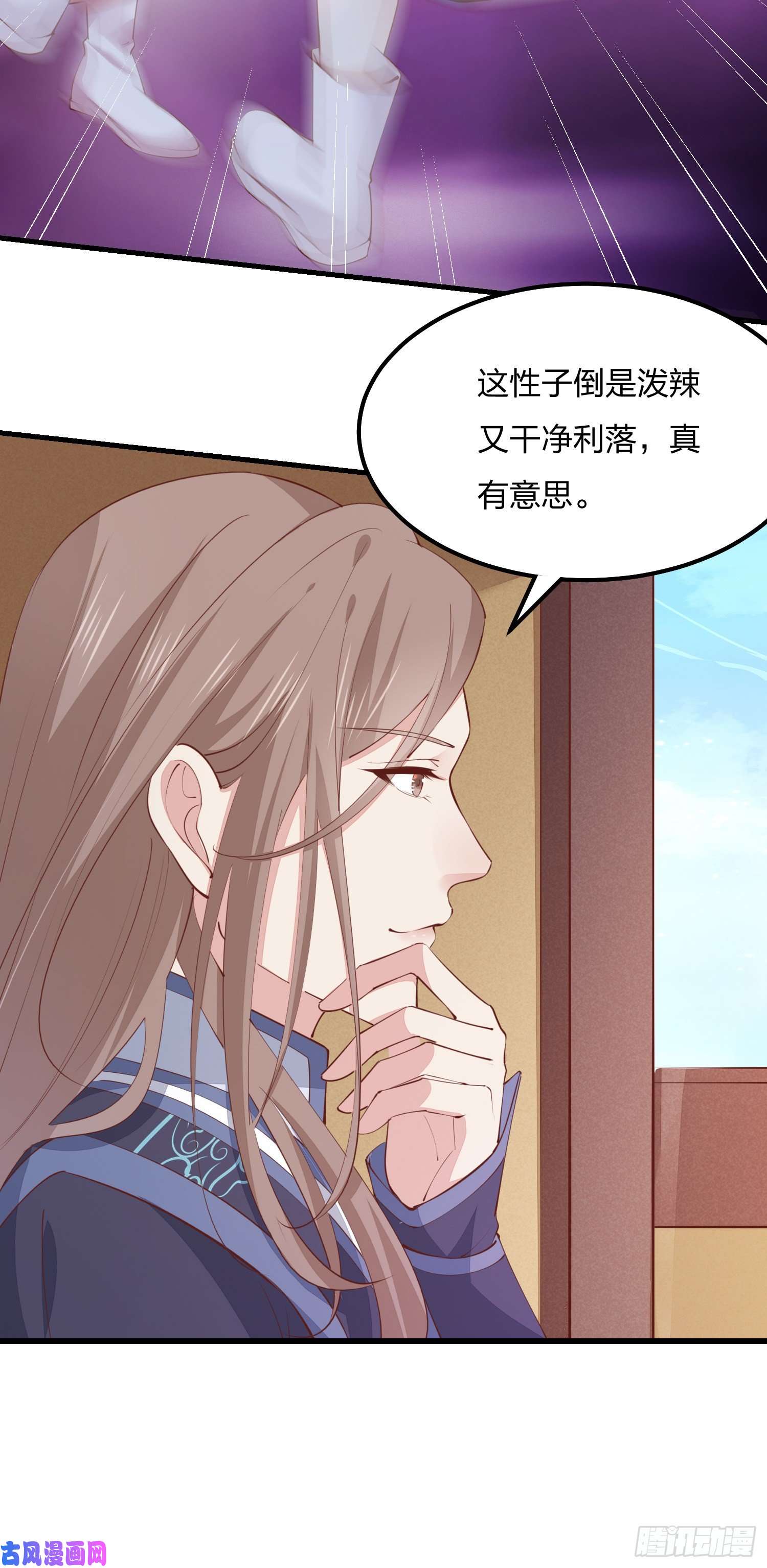 至尊瞳术师：绝世大小姐第一百二十八话 暴打公主