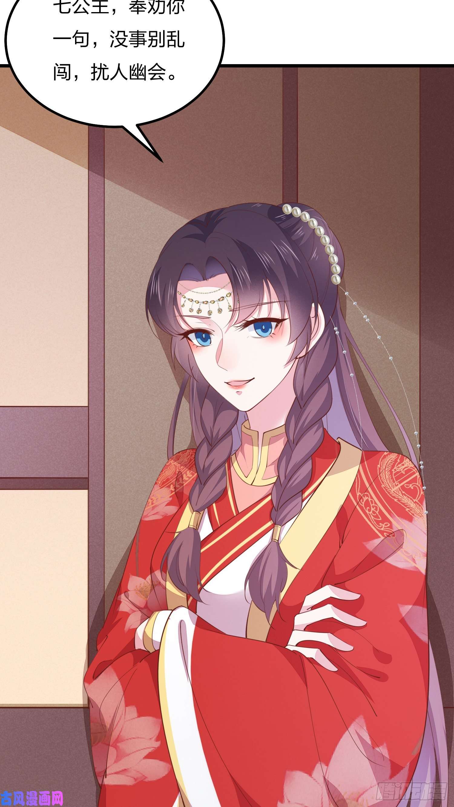 至尊瞳术师：绝世大小姐第一百二十八话 暴打公主