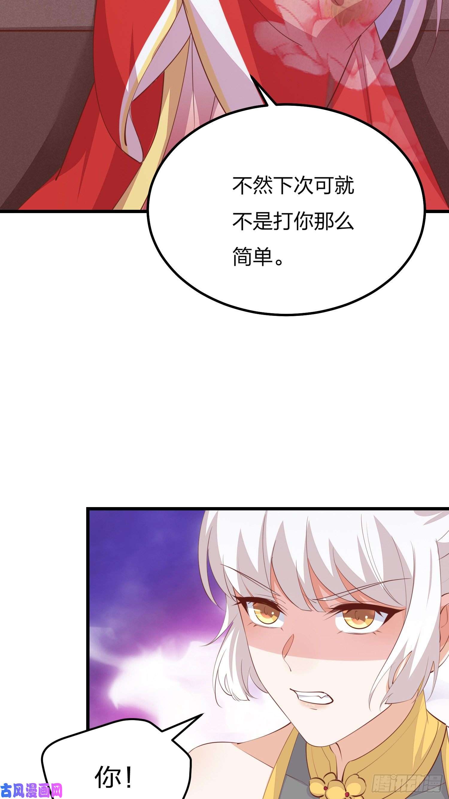 至尊瞳术师：绝世大小姐第一百二十八话 暴打公主