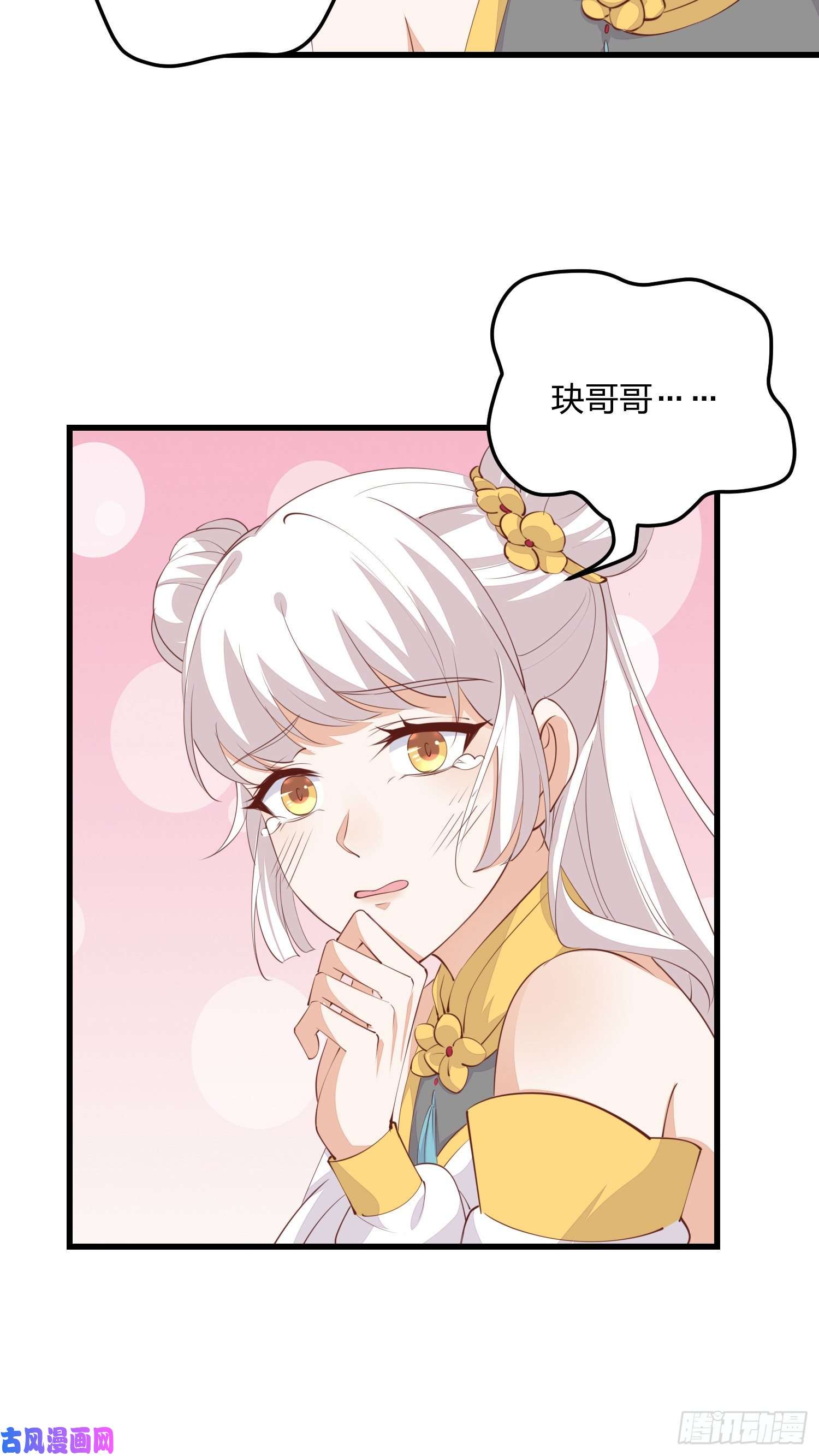 至尊瞳术师：绝世大小姐第一百二十八话 暴打公主