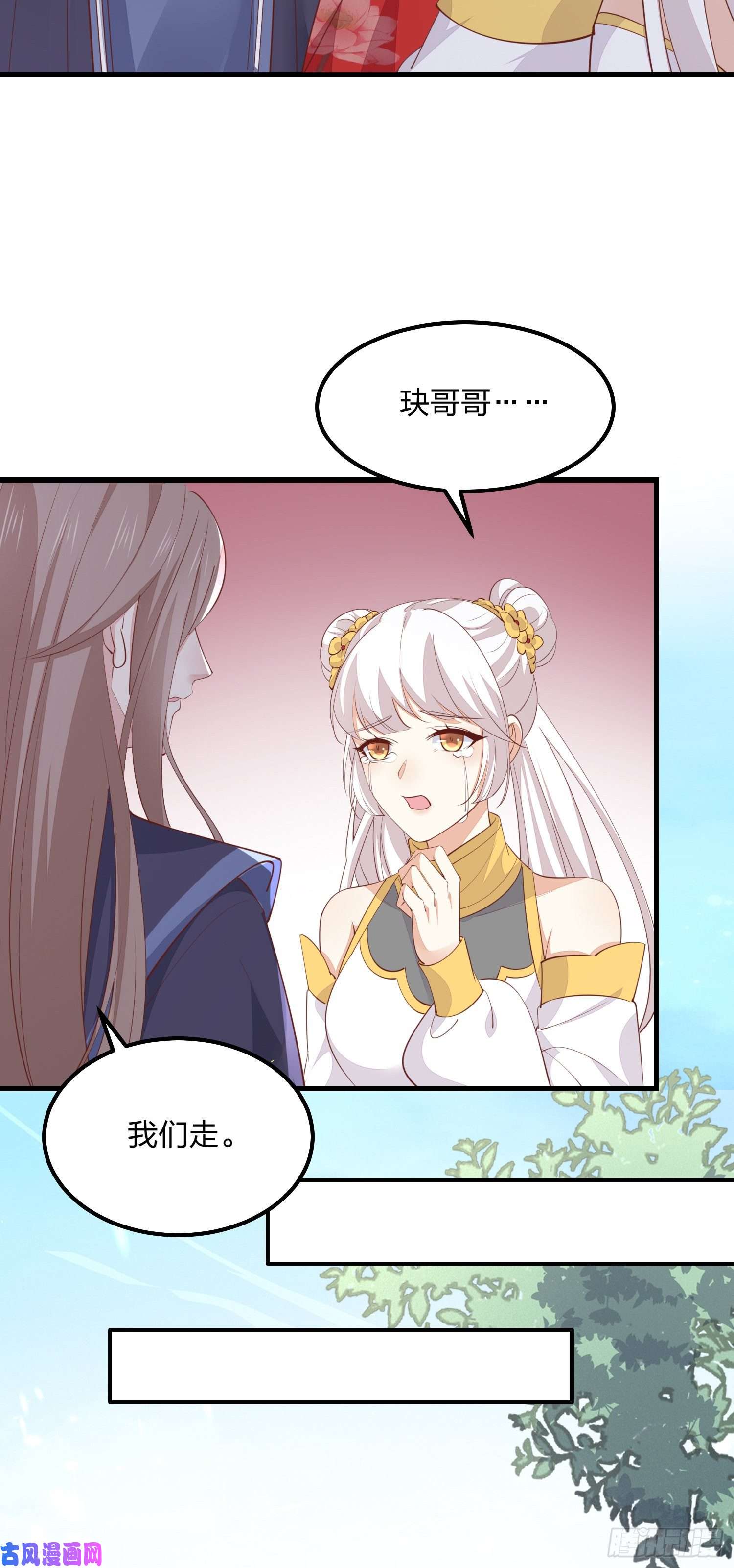 至尊瞳术师：绝世大小姐第一百二十八话 暴打公主