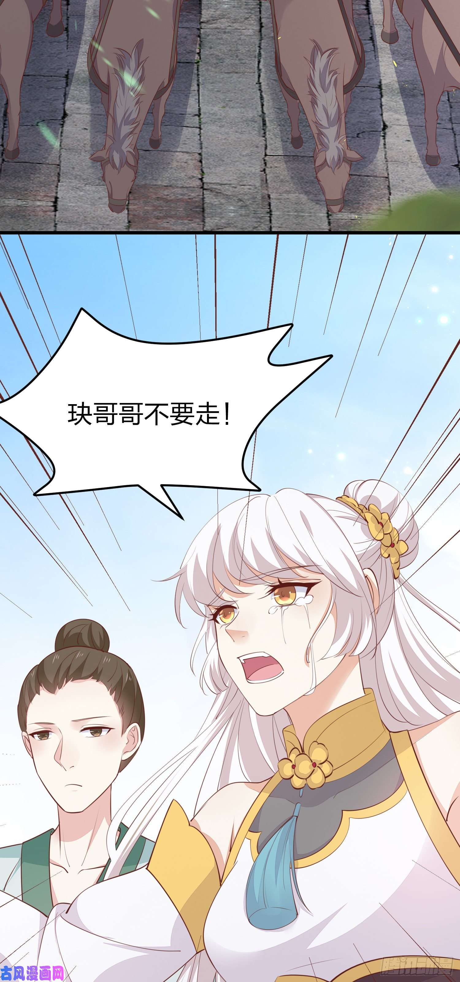 至尊瞳术师：绝世大小姐第一百二十八话 暴打公主