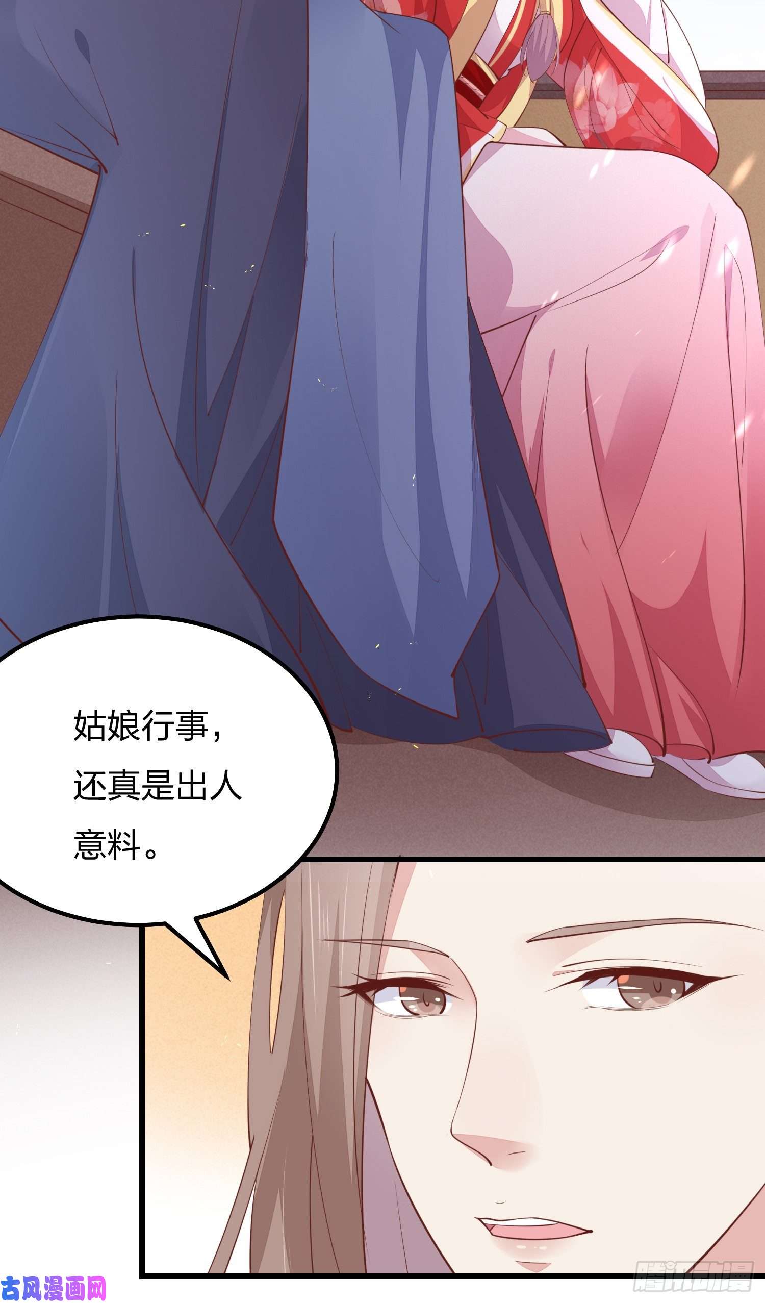 至尊瞳术师：绝世大小姐第一百二十八话 暴打公主