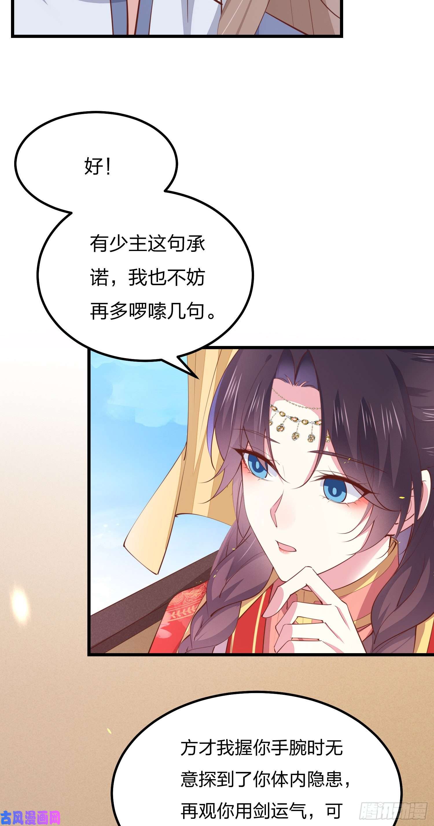 至尊瞳术师：绝世大小姐第一百二十八话 暴打公主