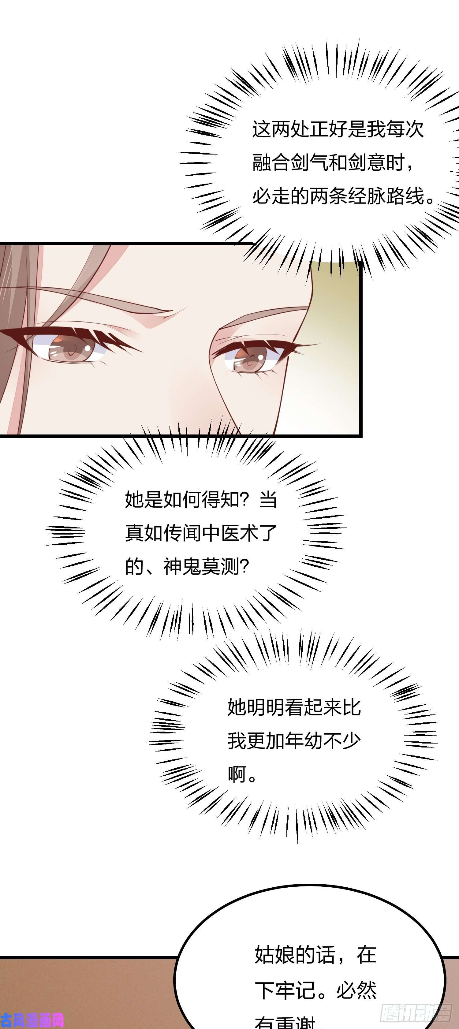 至尊瞳术师：绝世大小姐第一百二十八话 暴打公主