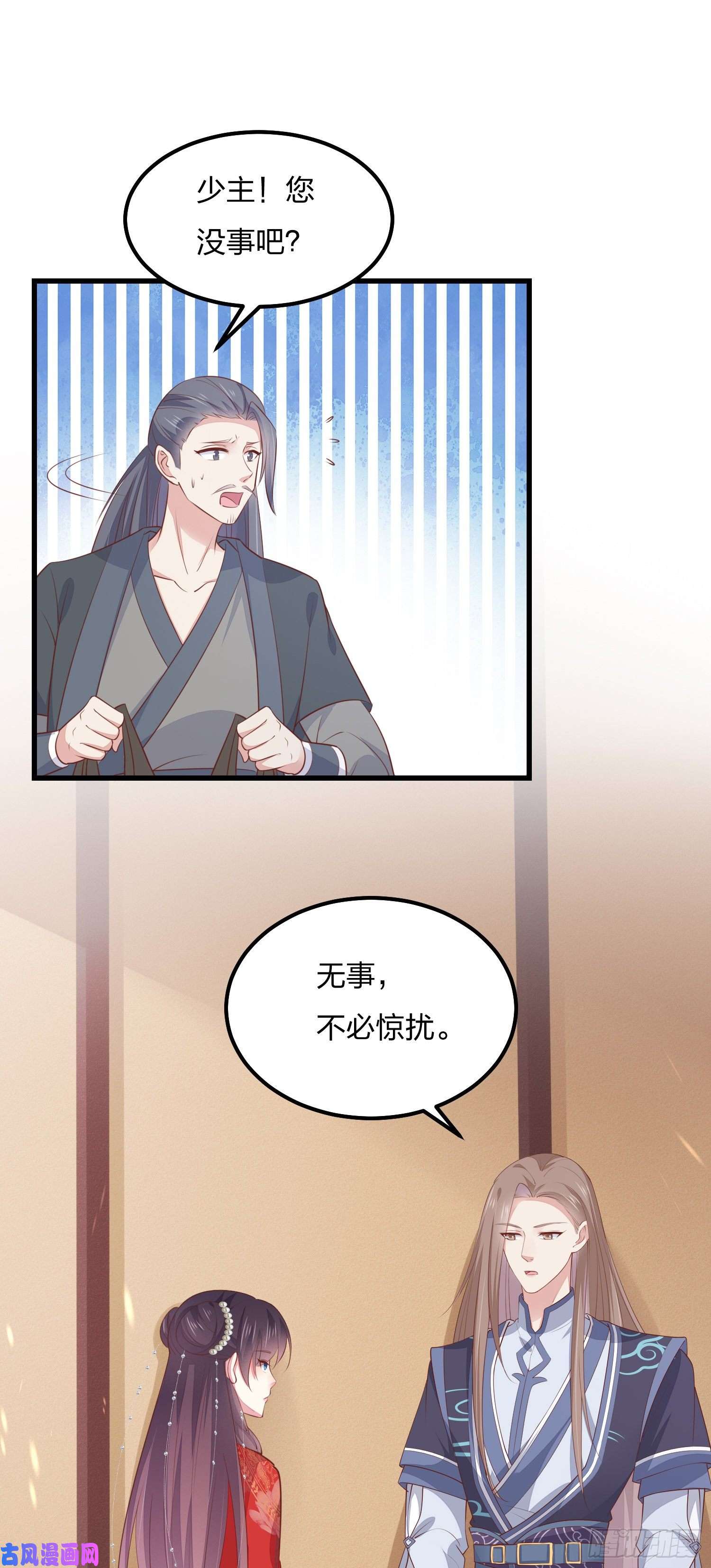至尊瞳术师：绝世大小姐第一百二十八话 暴打公主