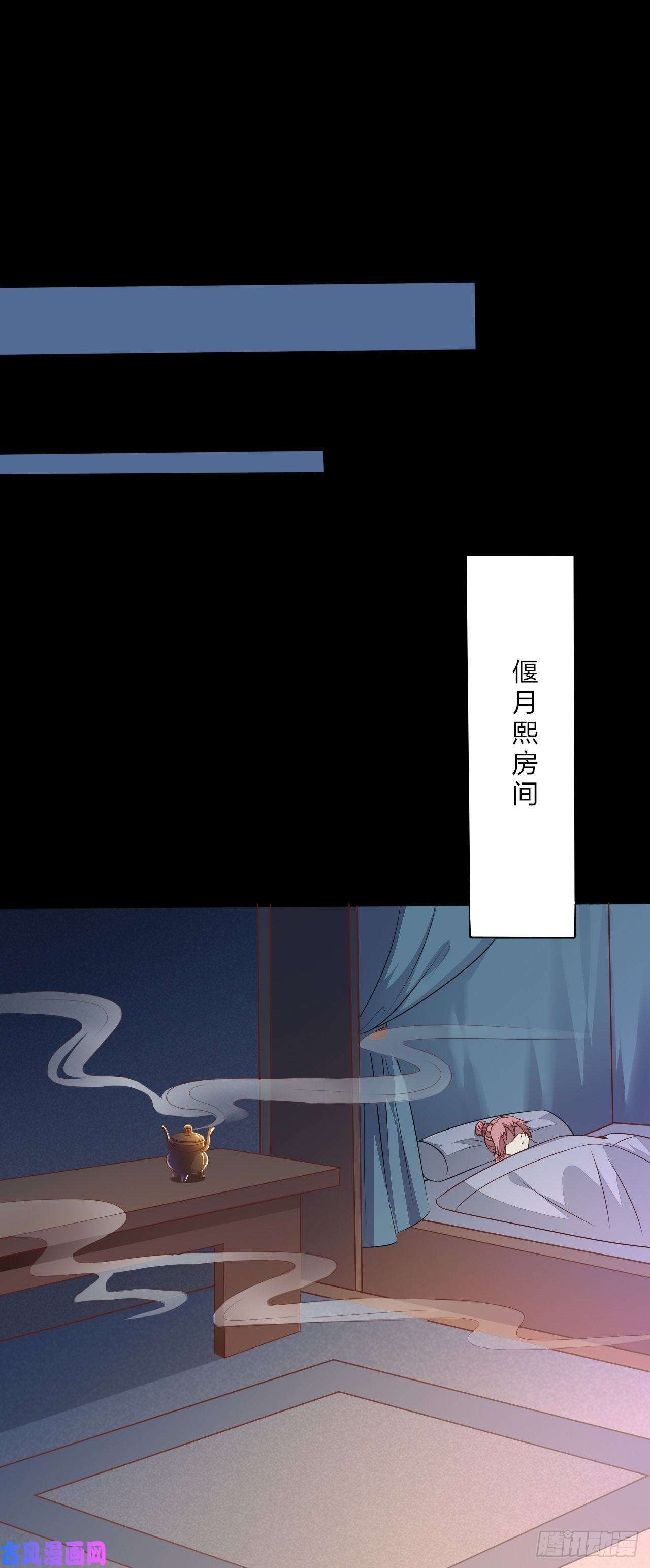 至尊瞳术师：绝世大小姐第一百二十九话 吃醋啦