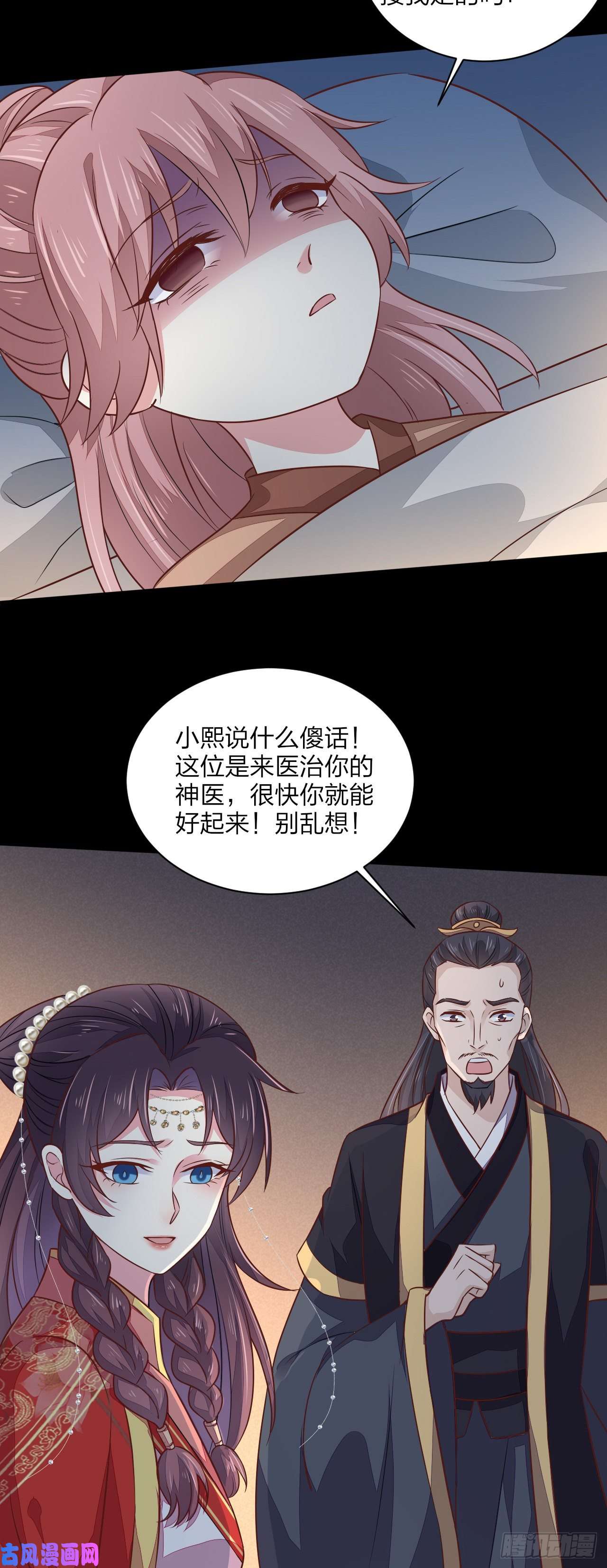 至尊瞳术师：绝世大小姐第一百二十九话 吃醋啦