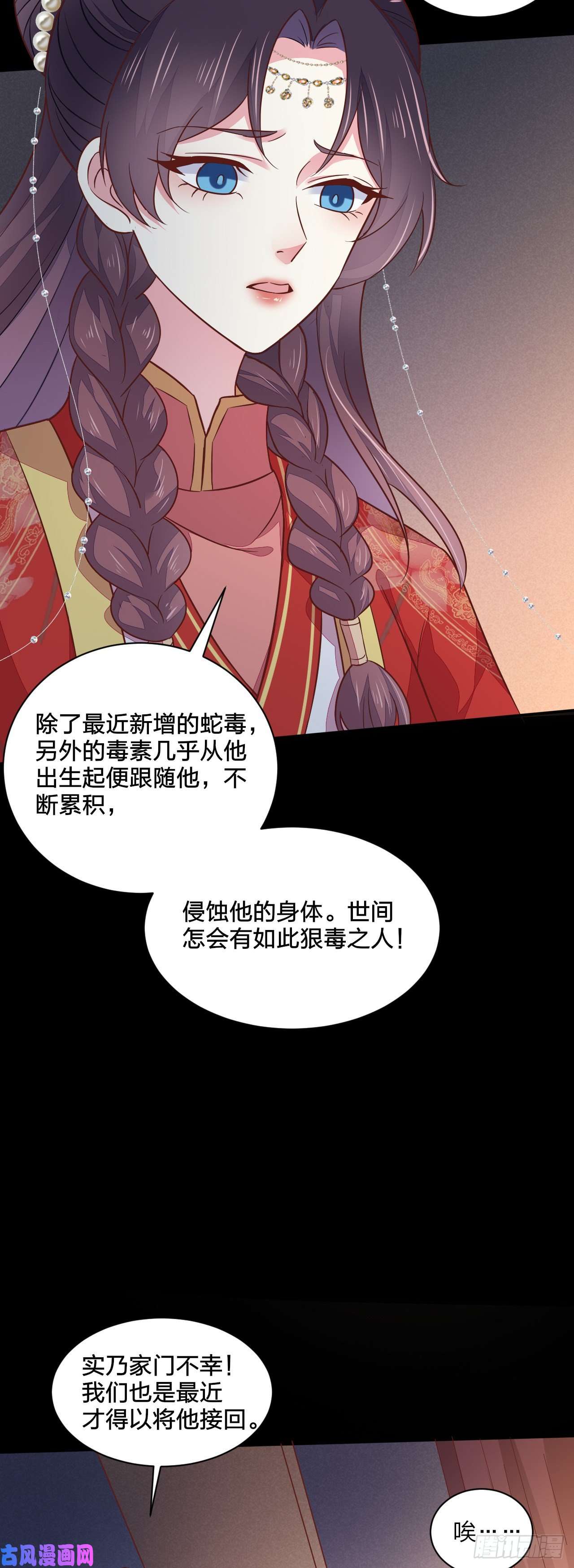 至尊瞳术师：绝世大小姐第一百二十九话 吃醋啦