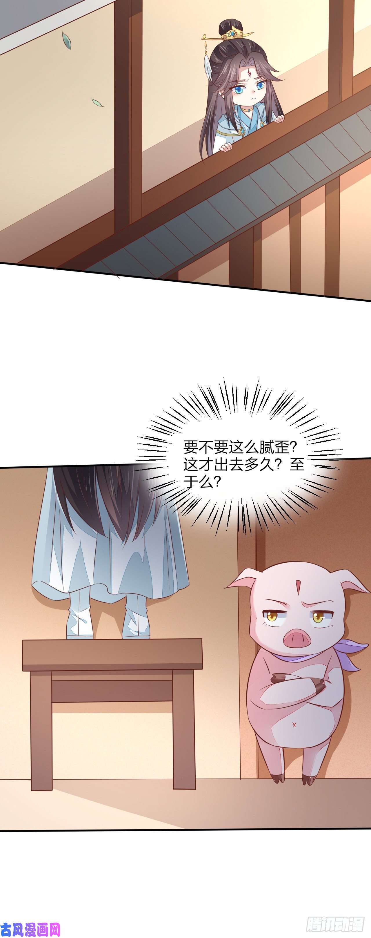 至尊瞳术师：绝世大小姐第一百二十九话 吃醋啦