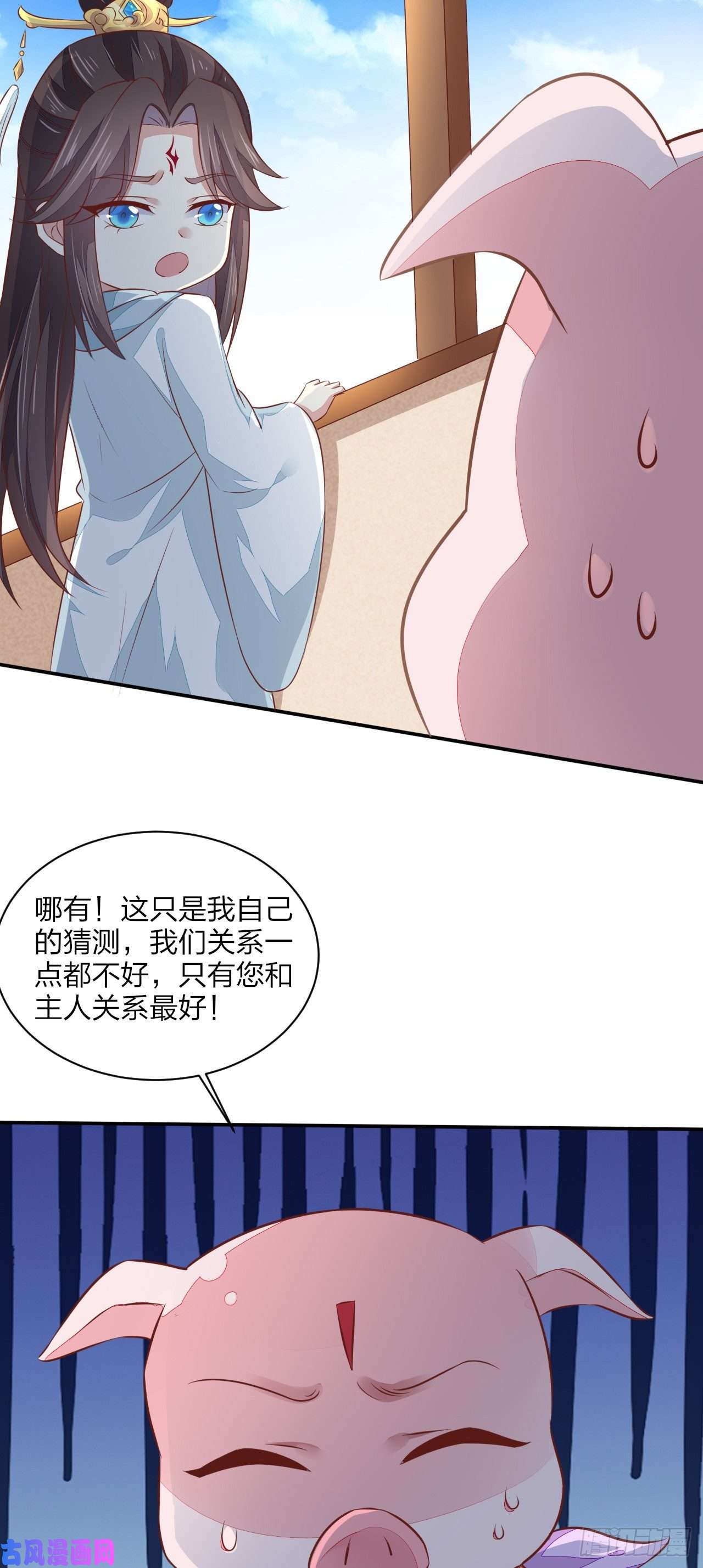 至尊瞳术师：绝世大小姐第一百二十九话 吃醋啦