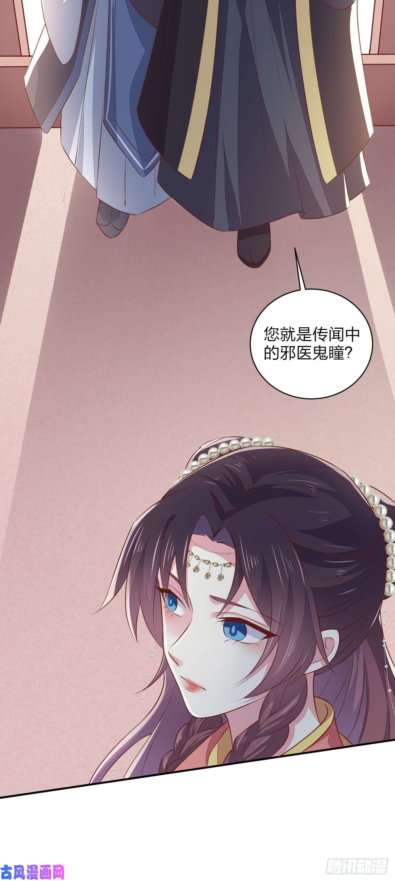 至尊瞳术师：绝世大小姐第一百二十九话 吃醋啦