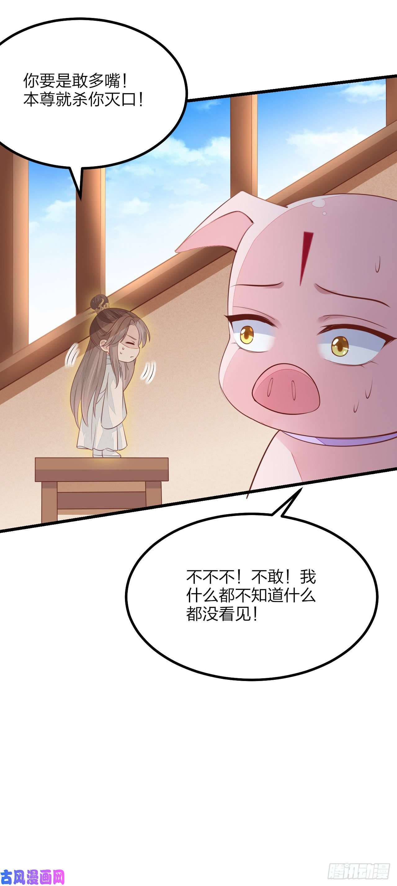 至尊瞳术师：绝世大小姐第一百三十话 哄我