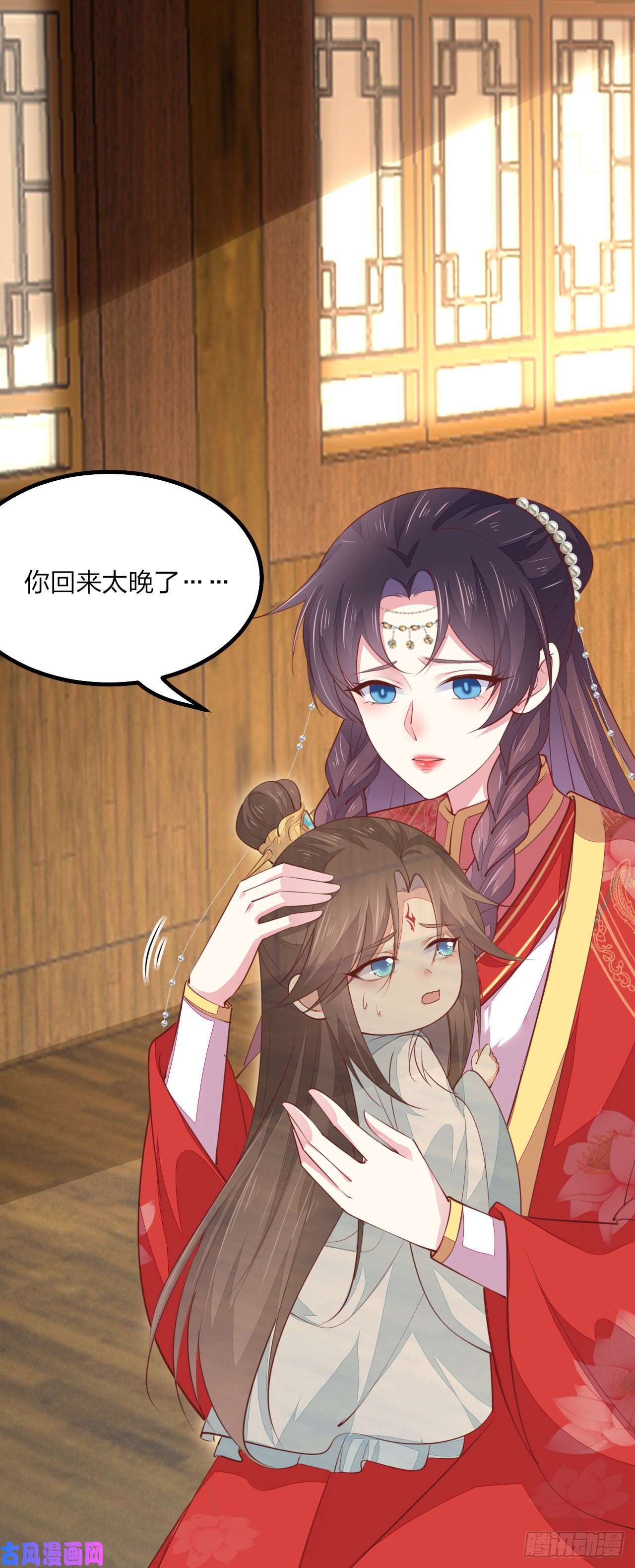 至尊瞳术师：绝世大小姐第一百三十话 哄我
