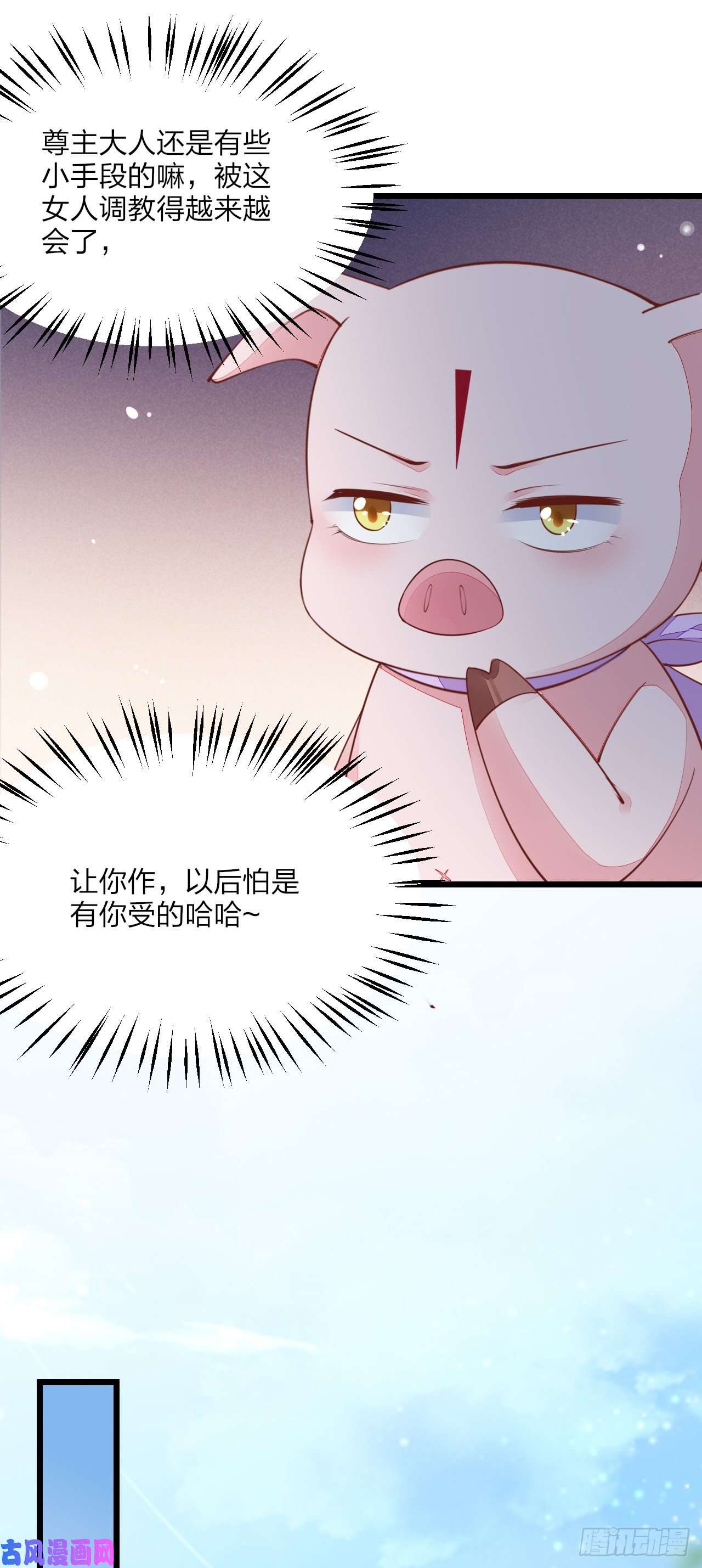 至尊瞳术师：绝世大小姐第一百三十话 哄我