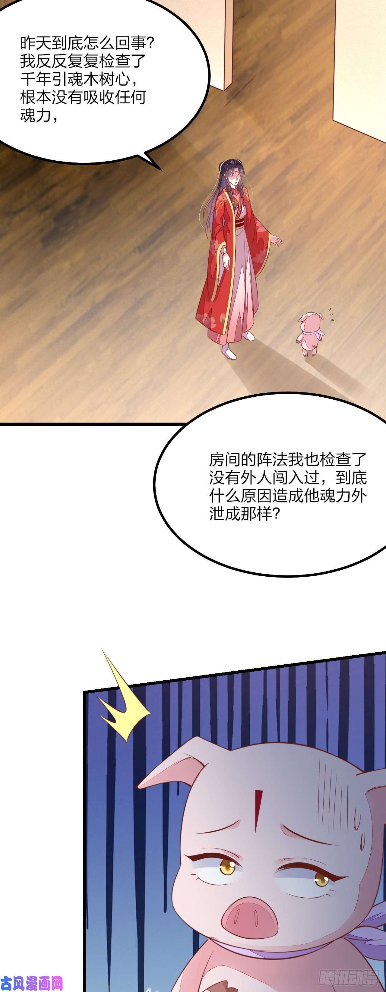 至尊瞳术师：绝世大小姐第一百三十话 哄我