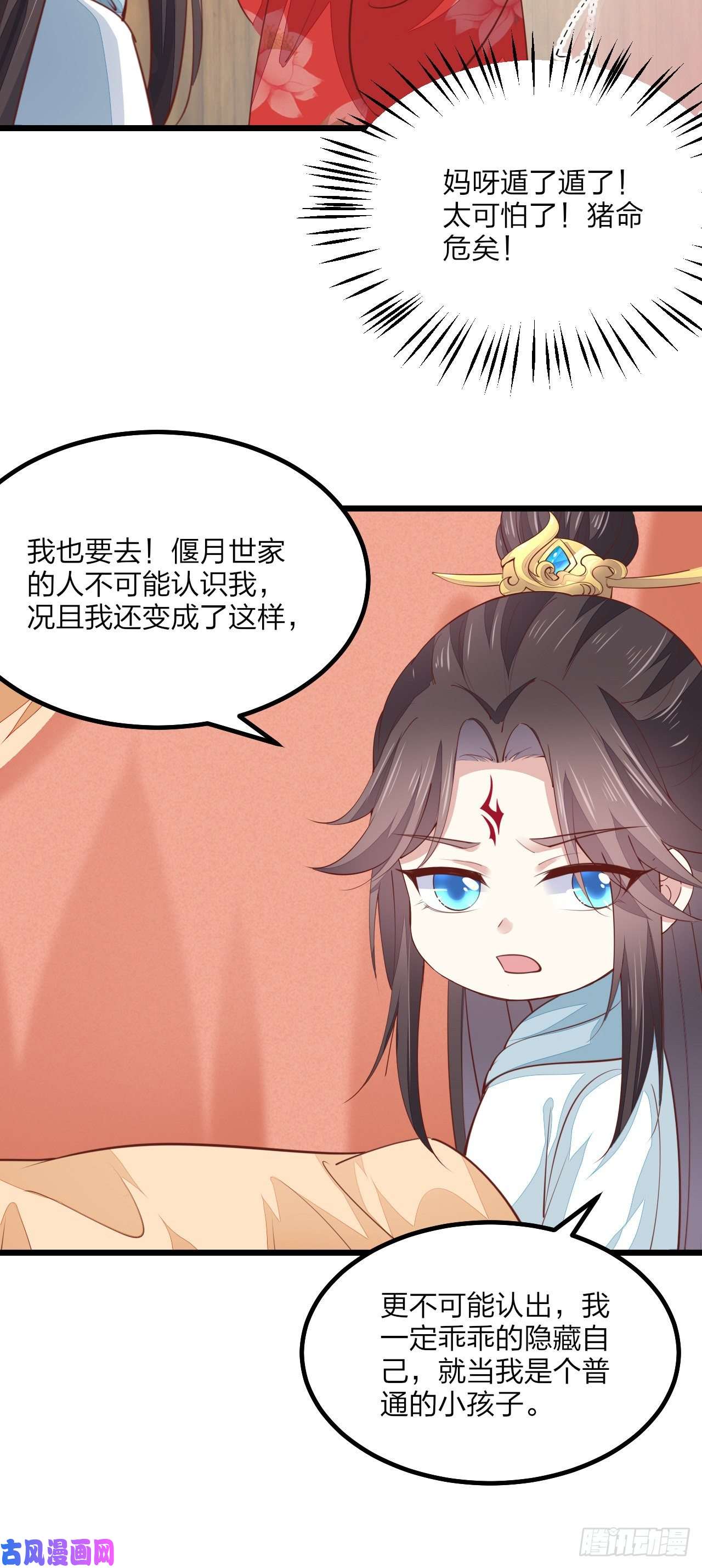 至尊瞳术师：绝世大小姐第一百三十话 哄我