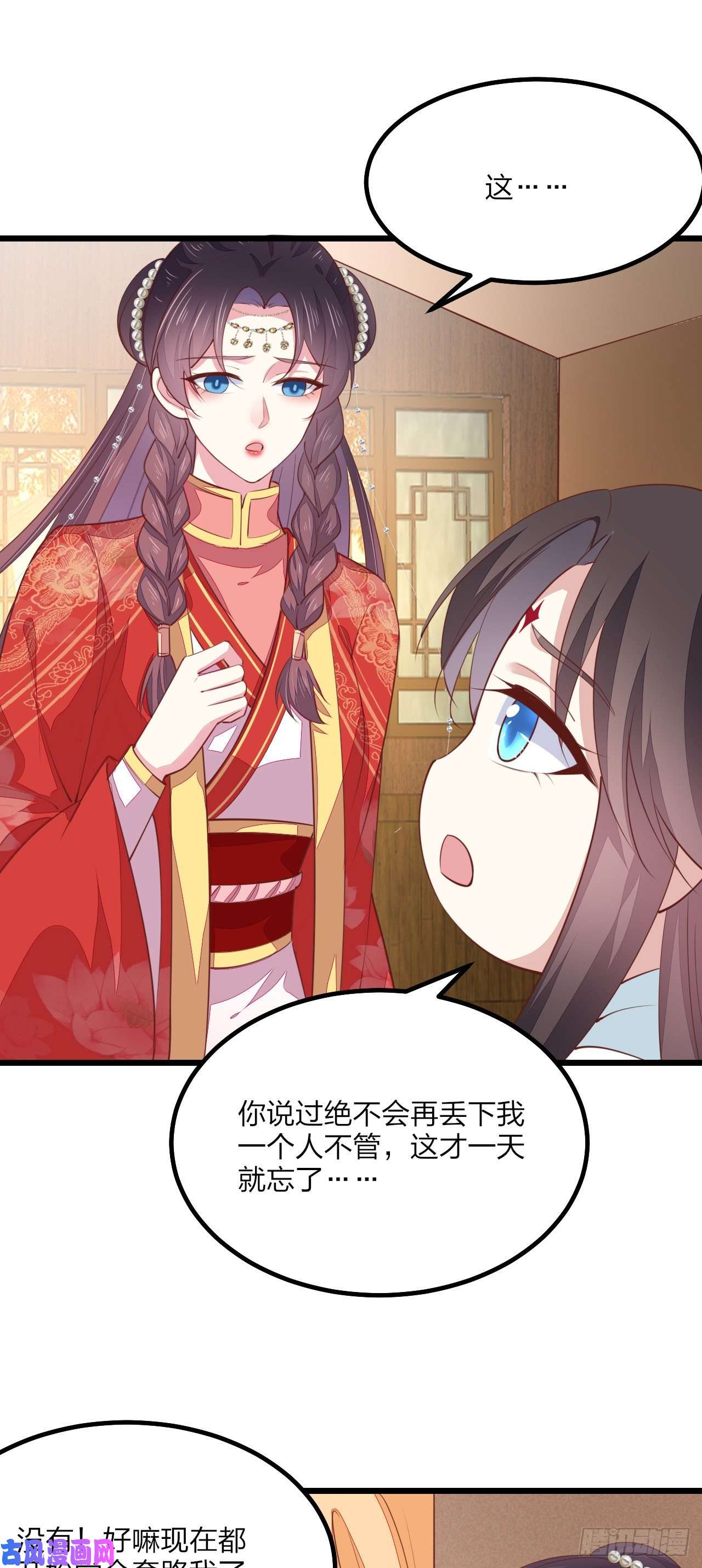 至尊瞳术师：绝世大小姐第一百三十话 哄我