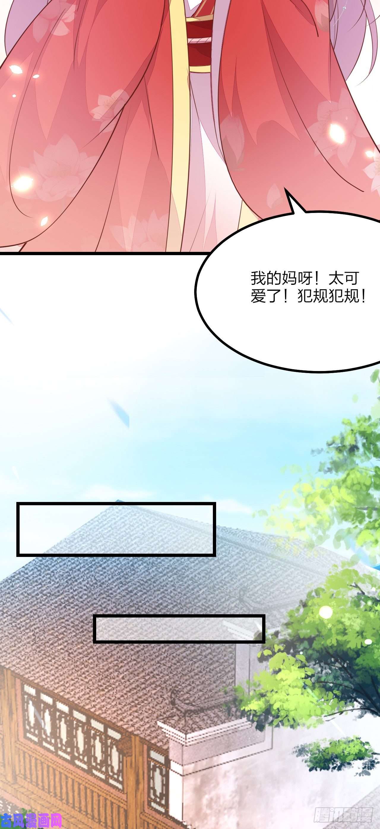 至尊瞳术师：绝世大小姐第一百三十话 哄我