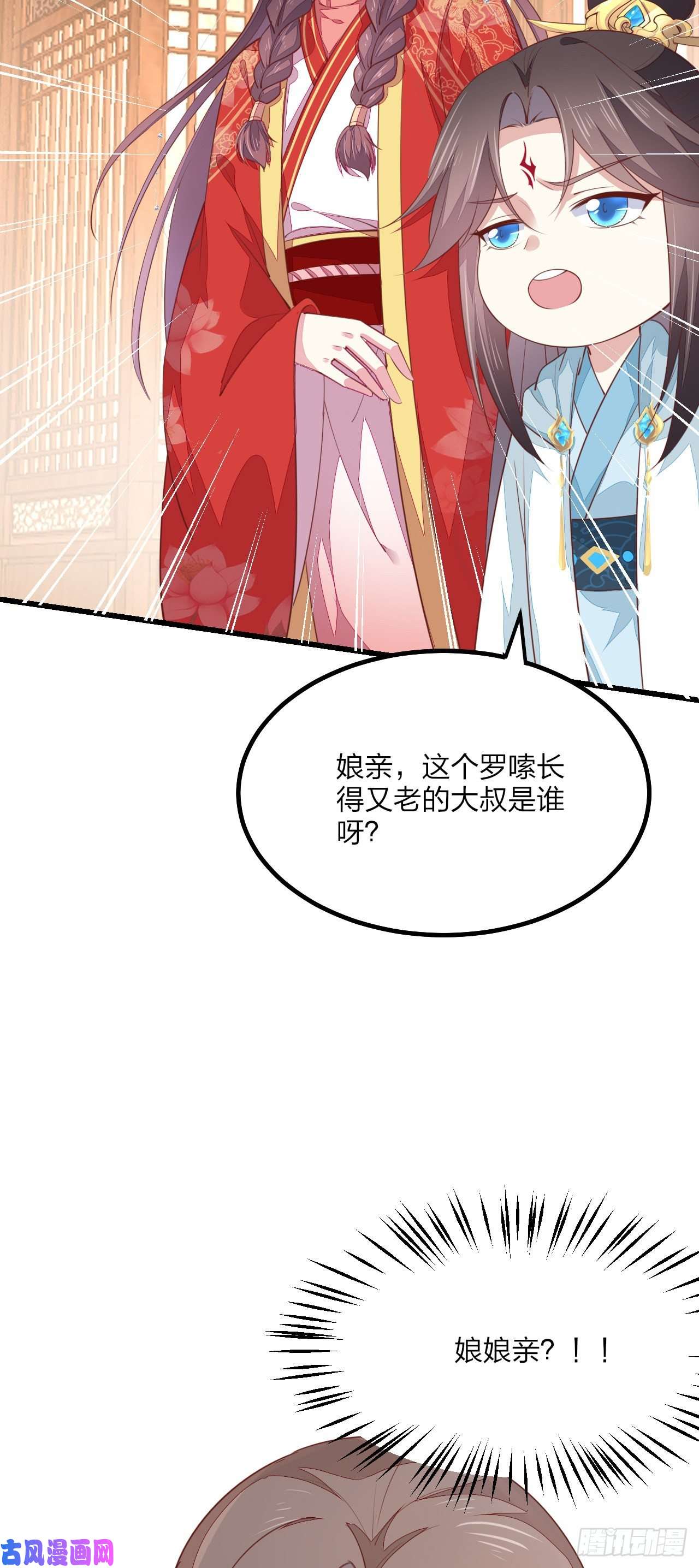 至尊瞳术师：绝世大小姐第一百三十话 哄我