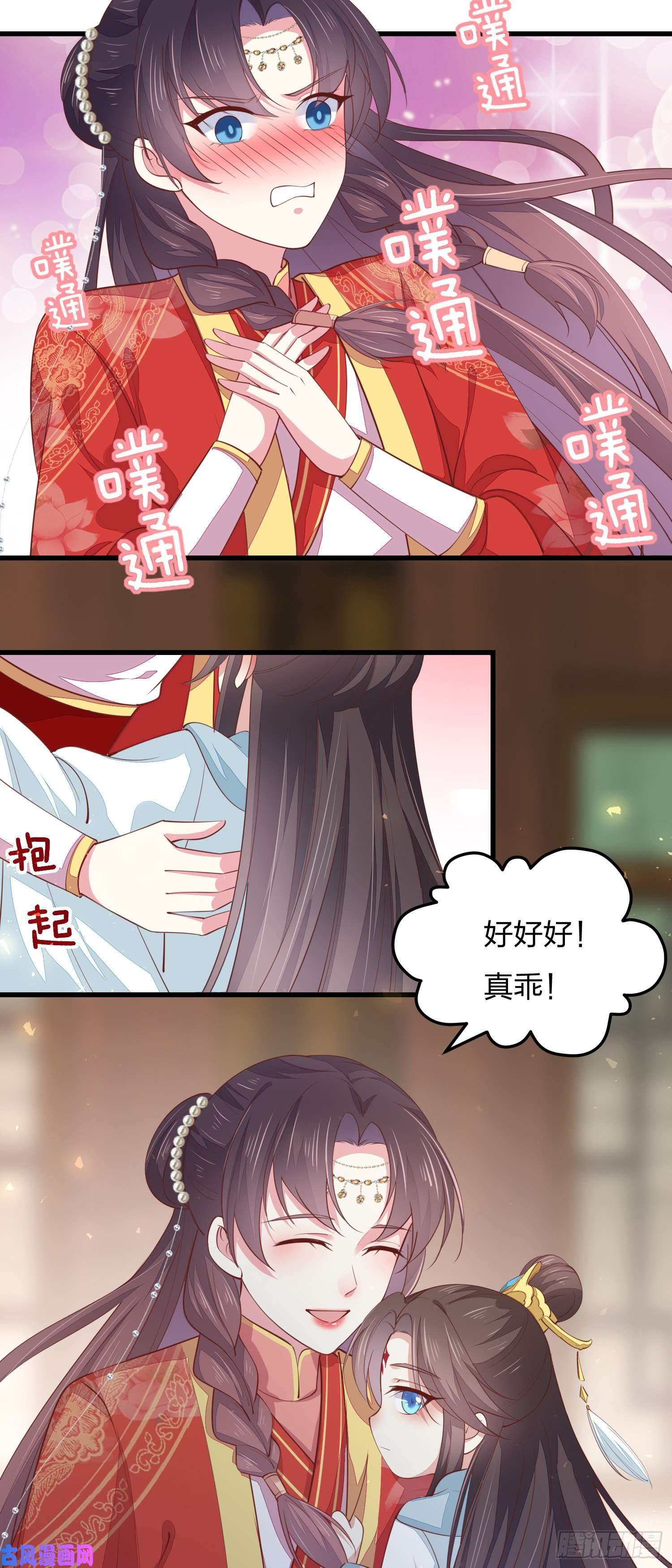 至尊瞳术师：绝世大小姐第一百三十一话 情敌见面？