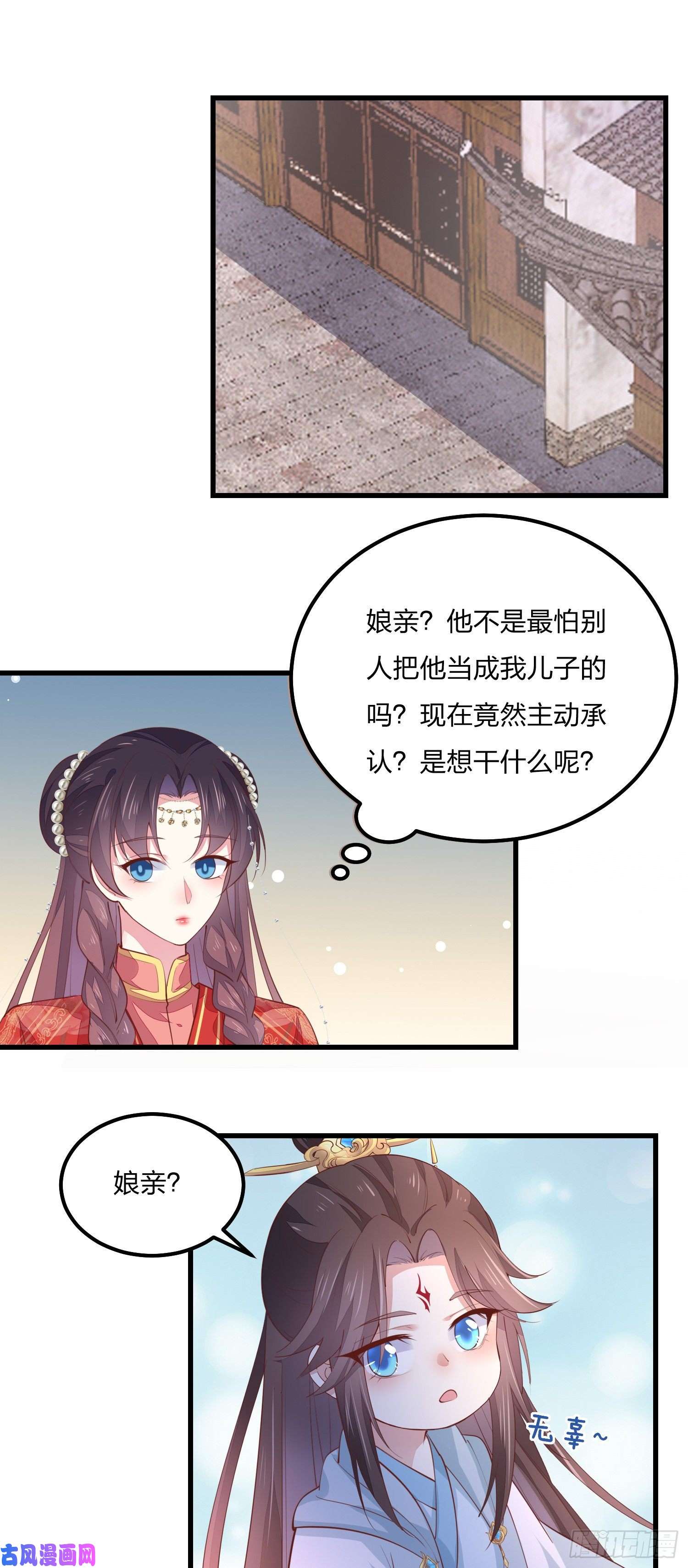 至尊瞳术师：绝世大小姐第一百三十一话 情敌见面？