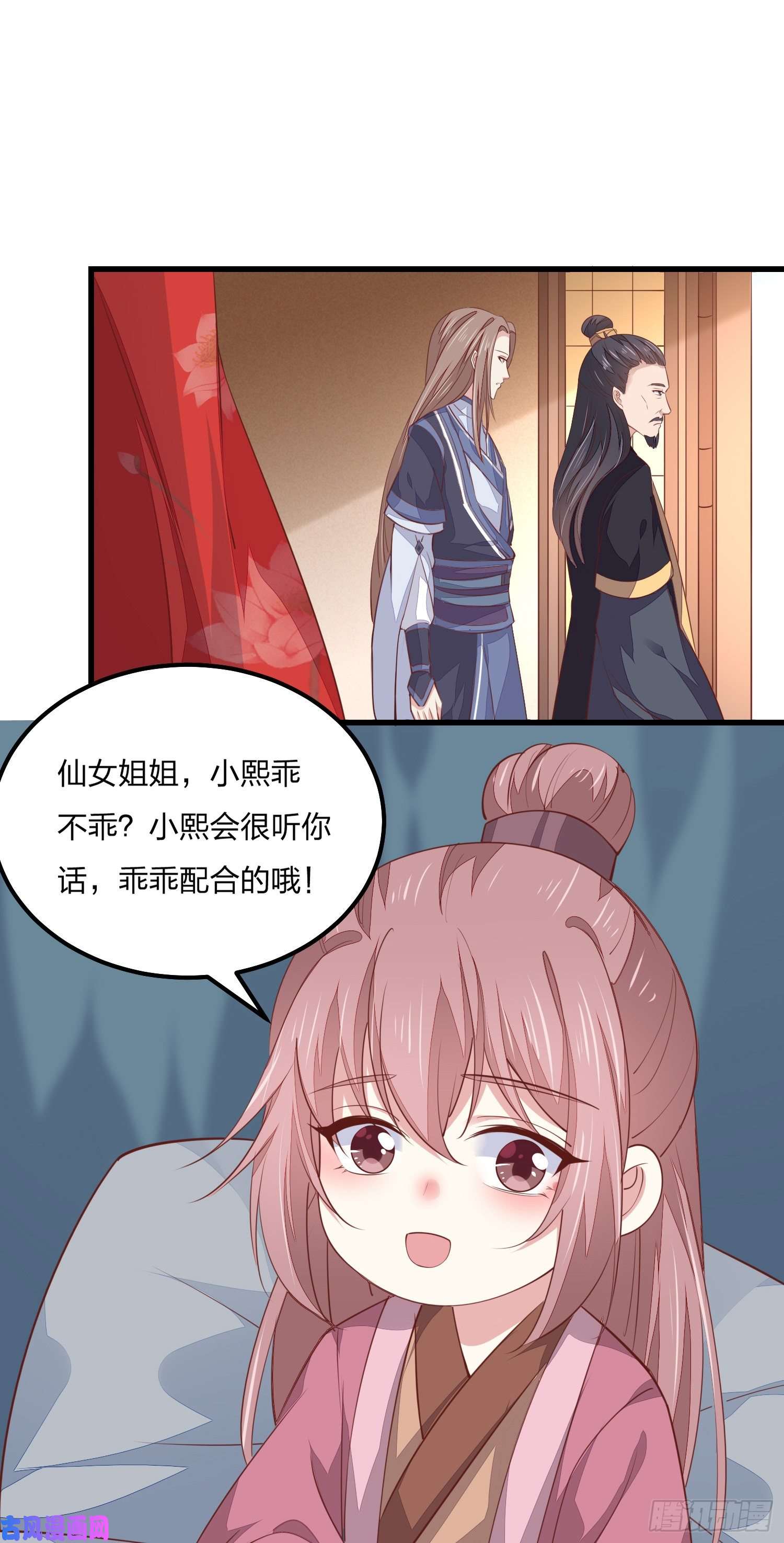至尊瞳术师：绝世大小姐第一百三十一话 情敌见面？