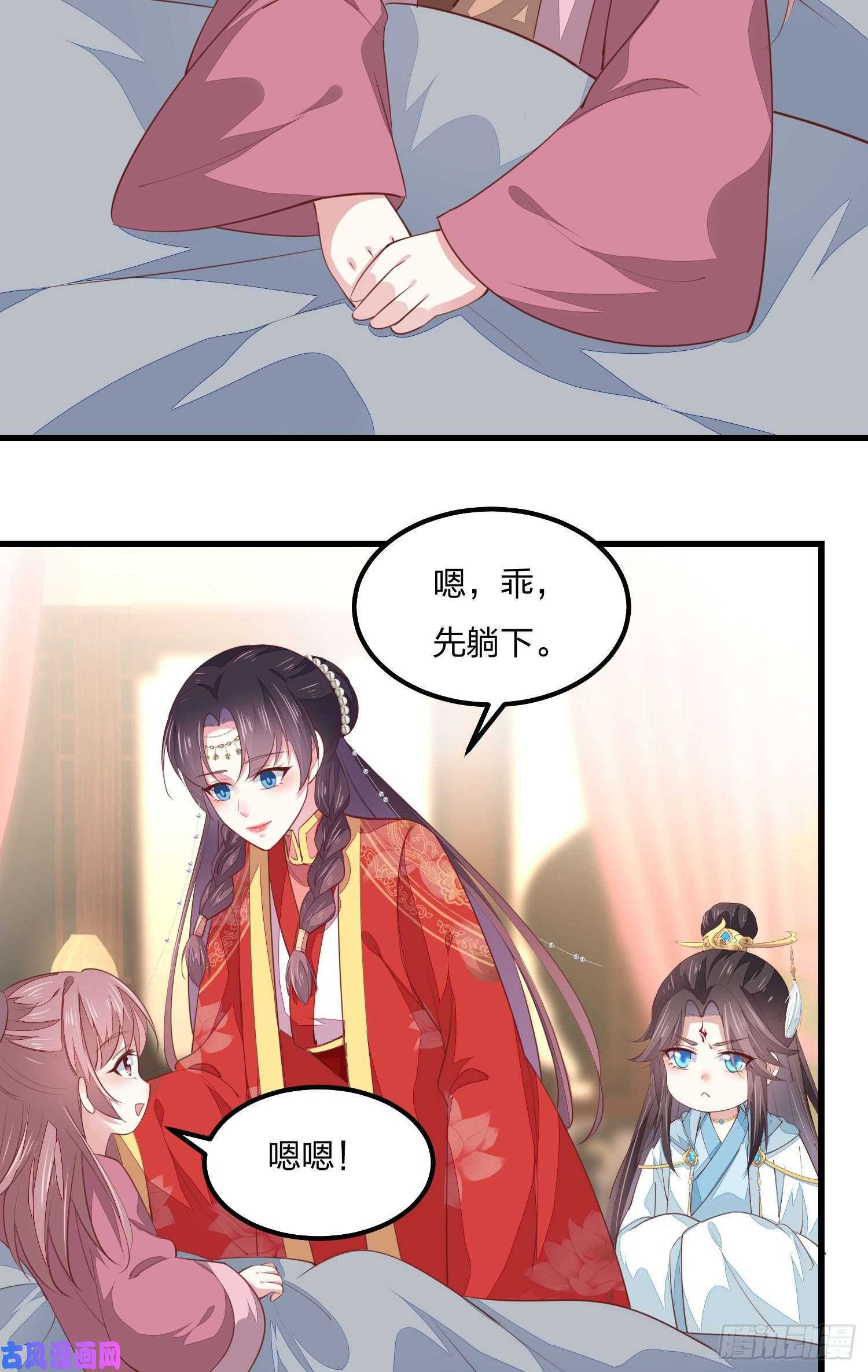 至尊瞳术师：绝世大小姐第一百三十一话 情敌见面？
