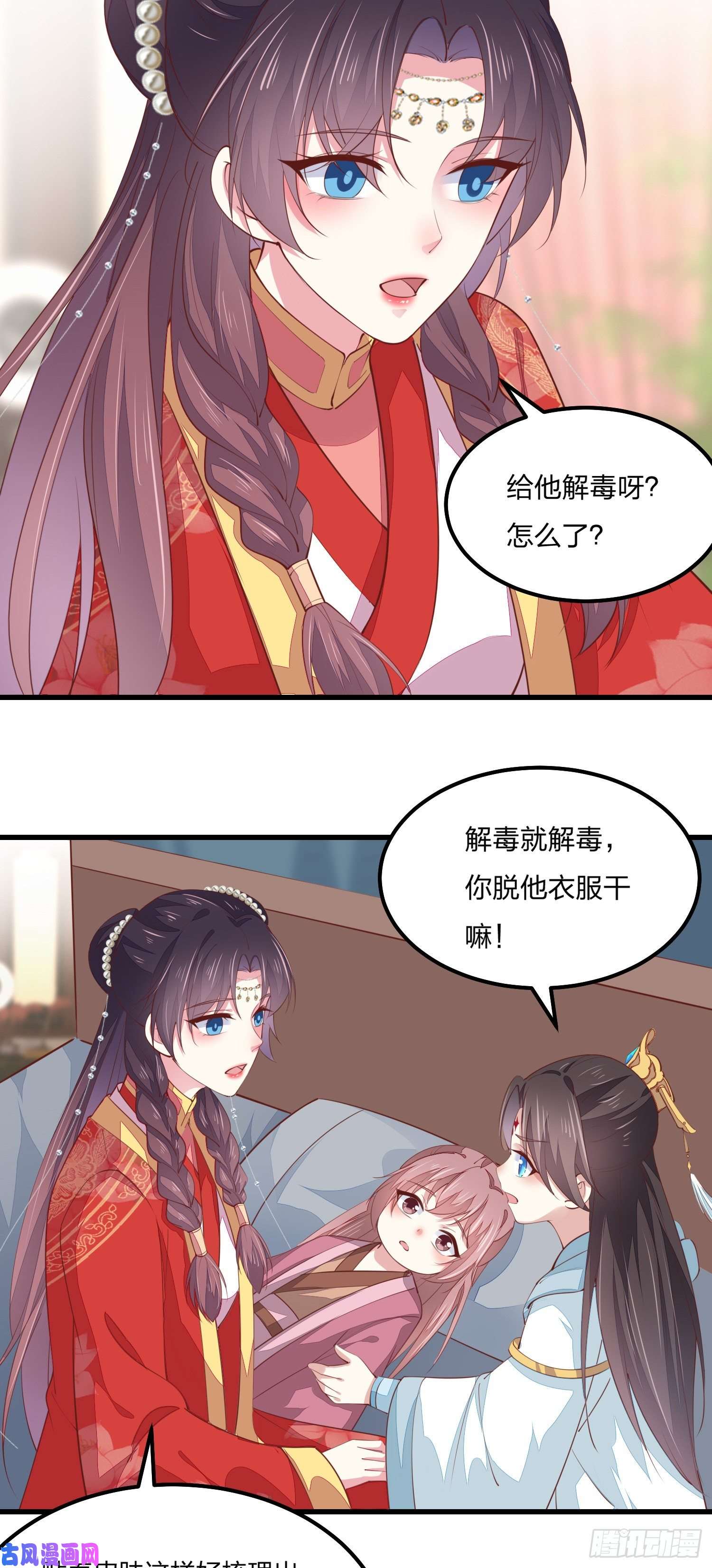 至尊瞳术师：绝世大小姐第一百三十一话 情敌见面？