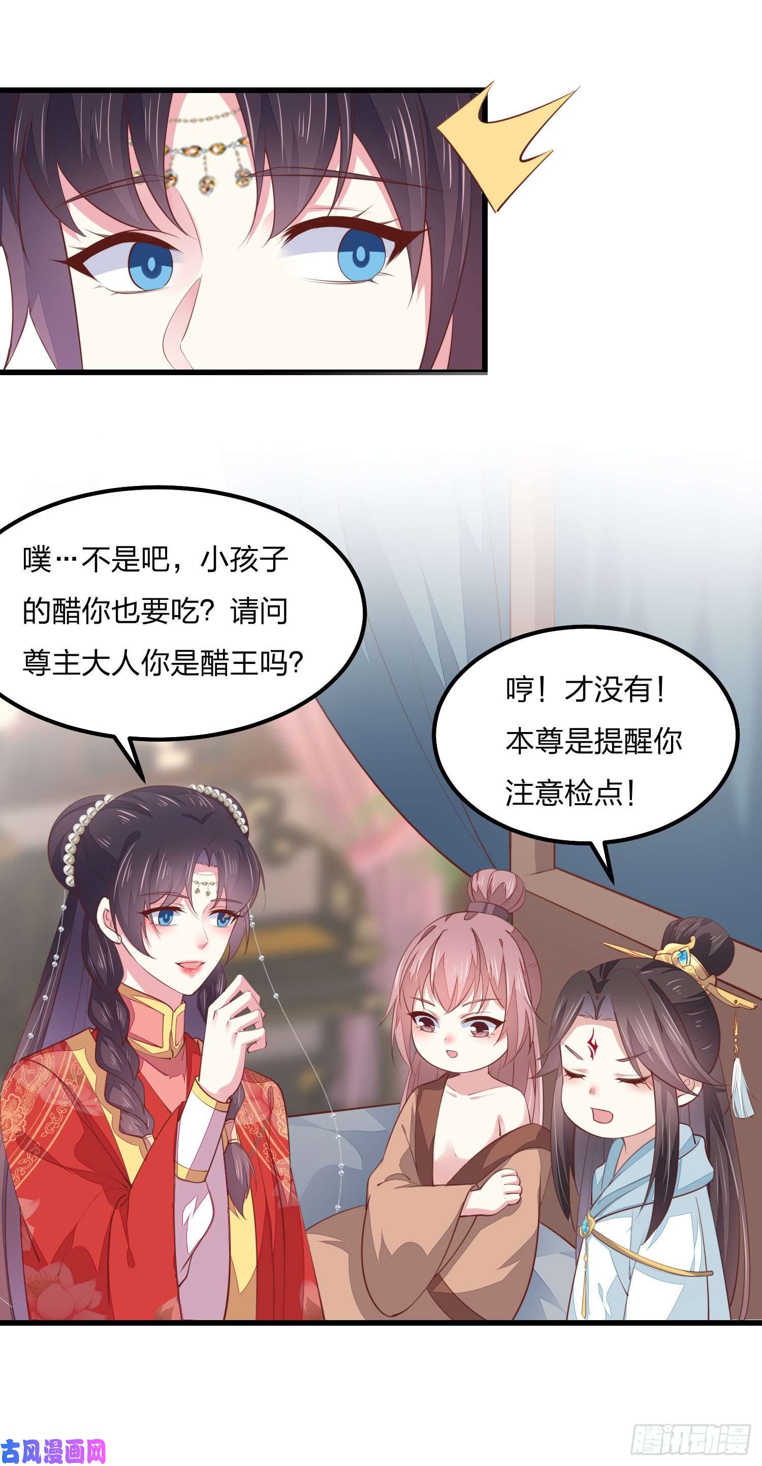 至尊瞳术师：绝世大小姐第一百三十一话 情敌见面？