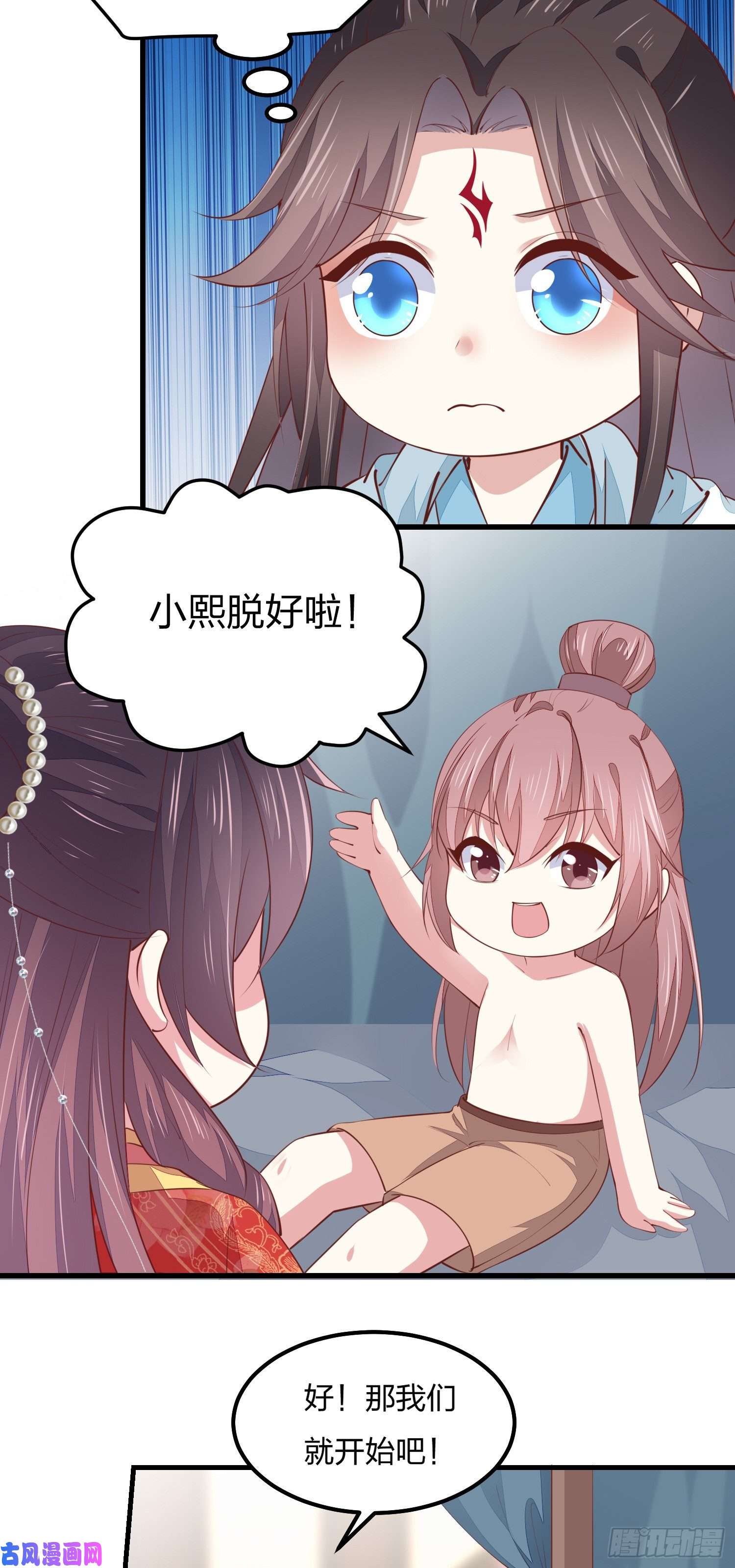 至尊瞳术师：绝世大小姐第一百三十一话 情敌见面？