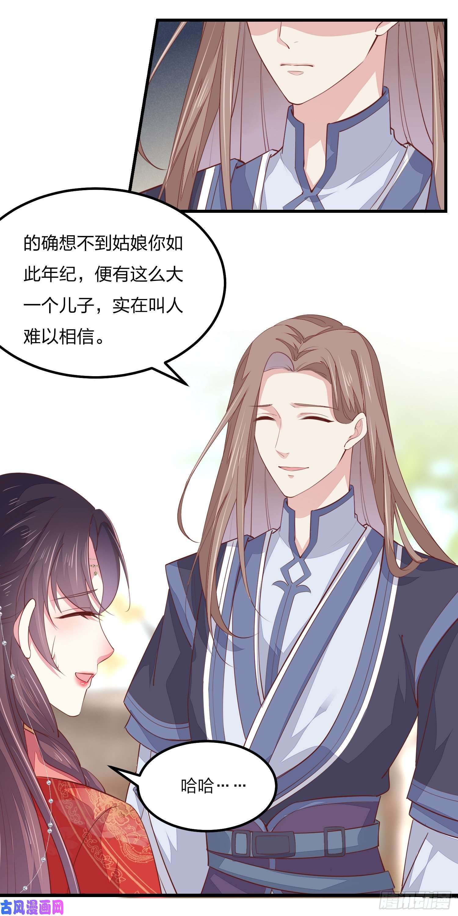 至尊瞳术师：绝世大小姐第一百三十一话 情敌见面？