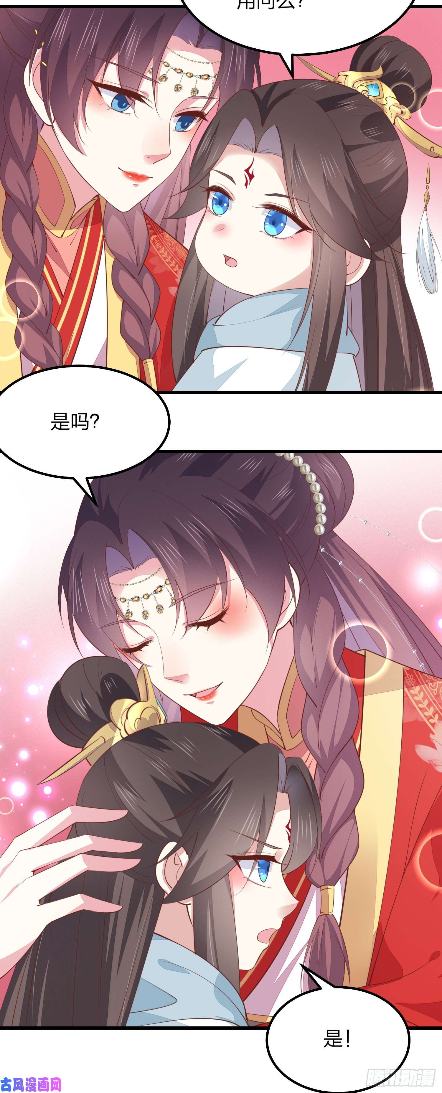至尊瞳术师：绝世大小姐第一百三十二话 伺候沐浴