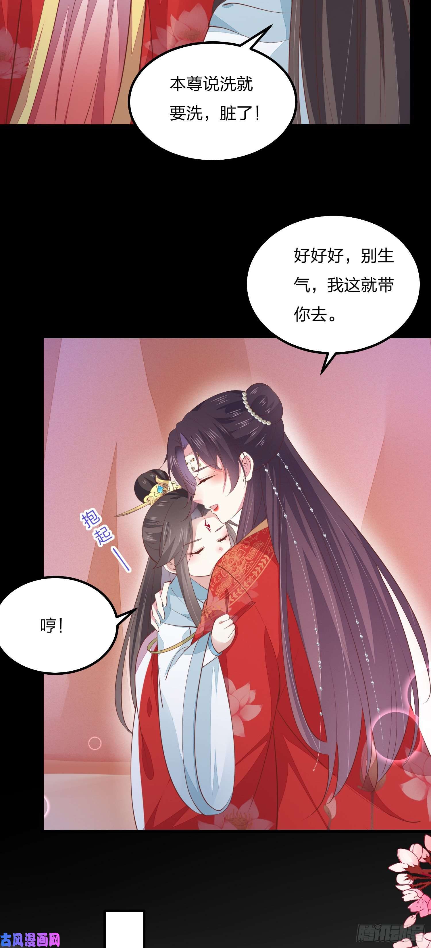 至尊瞳术师：绝世大小姐第一百三十二话 伺候沐浴