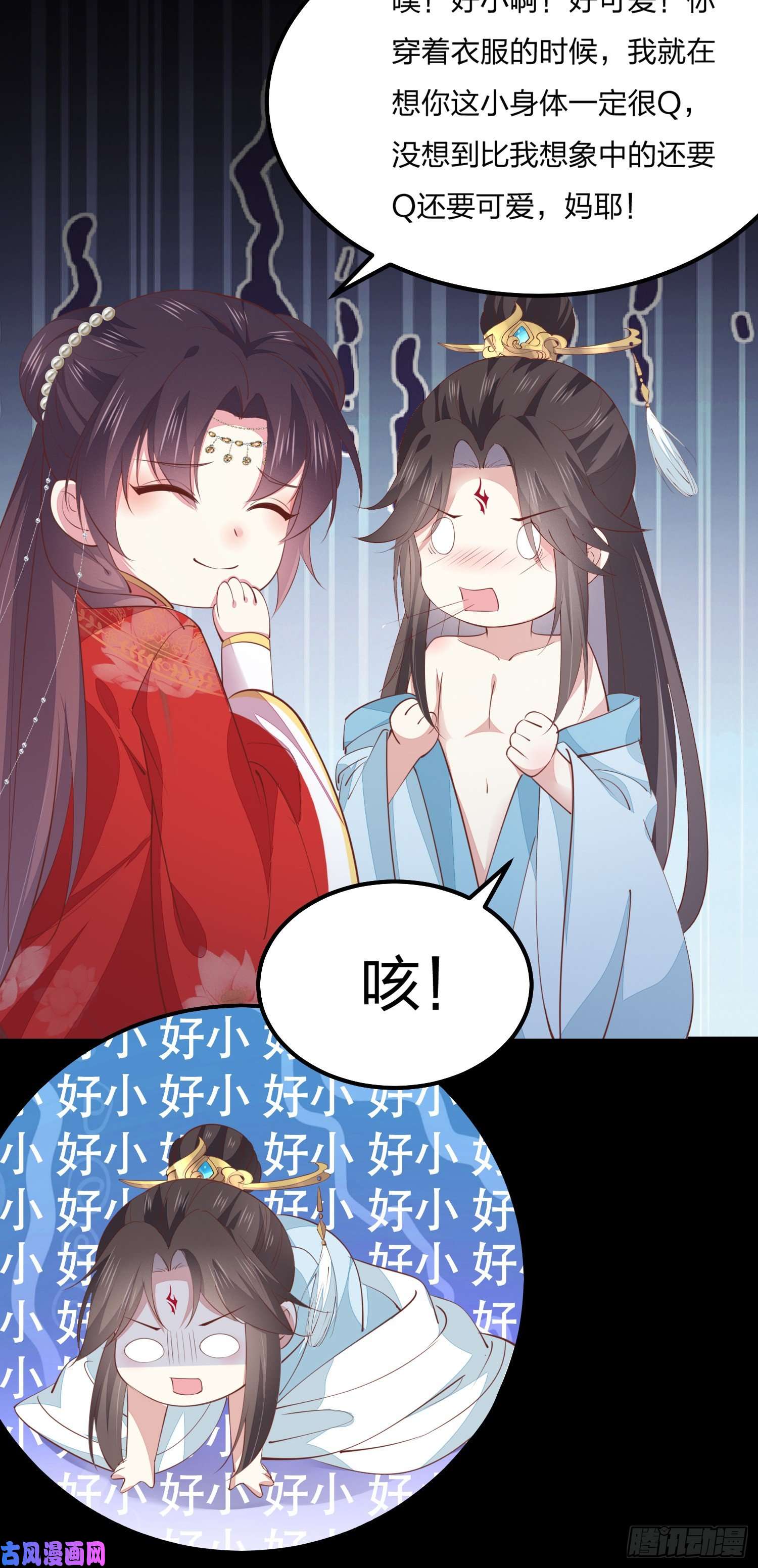 至尊瞳术师：绝世大小姐第一百三十二话 伺候沐浴