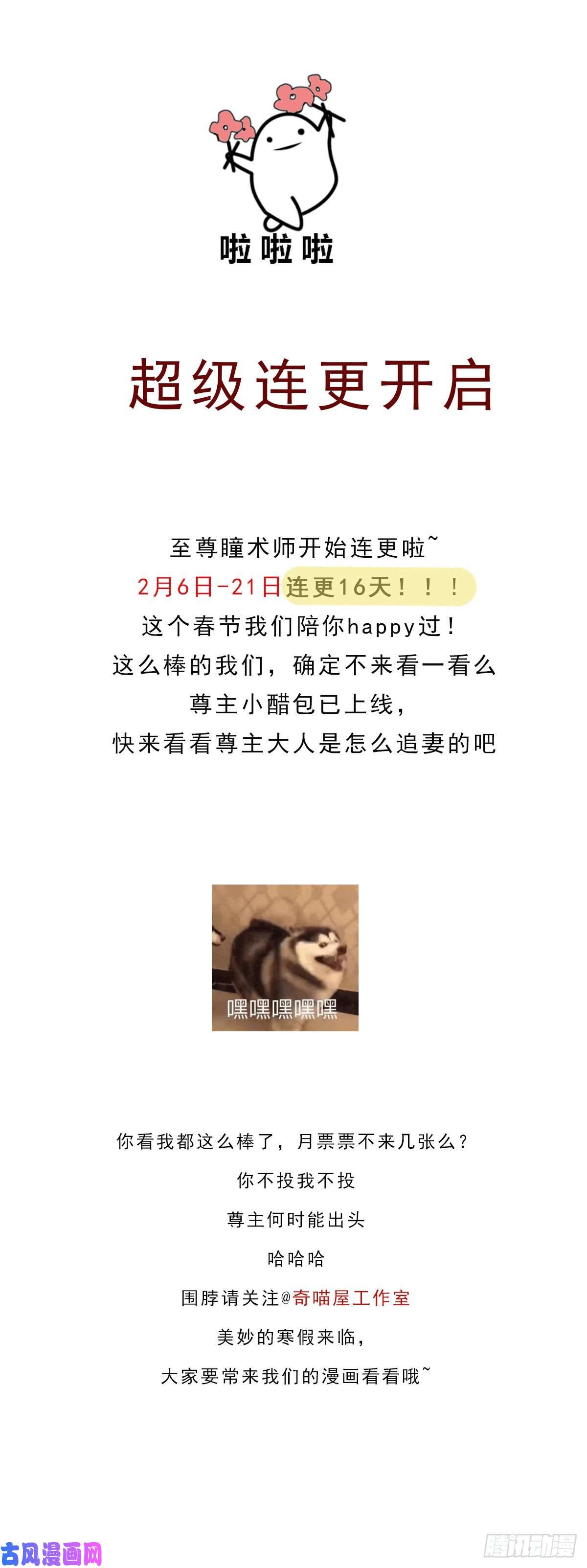 至尊瞳术师：绝世大小姐第一百三十二话 伺候沐浴