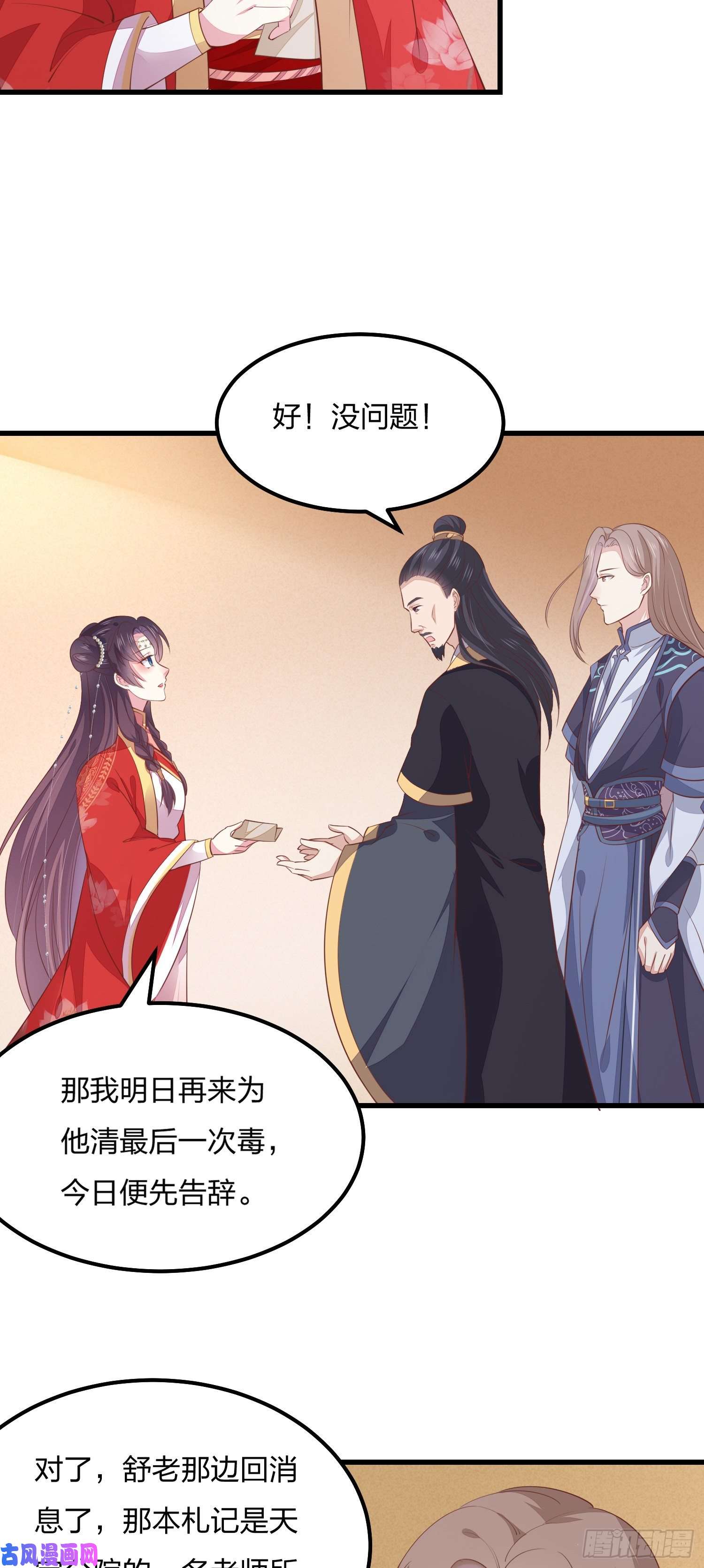 至尊瞳术师：绝世大小姐第一百三十二话 伺候沐浴