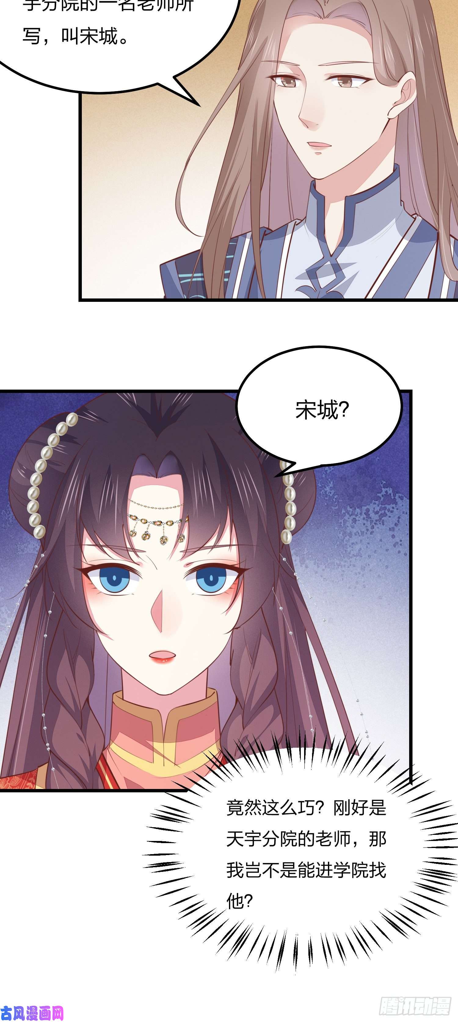 至尊瞳术师：绝世大小姐第一百三十二话 伺候沐浴