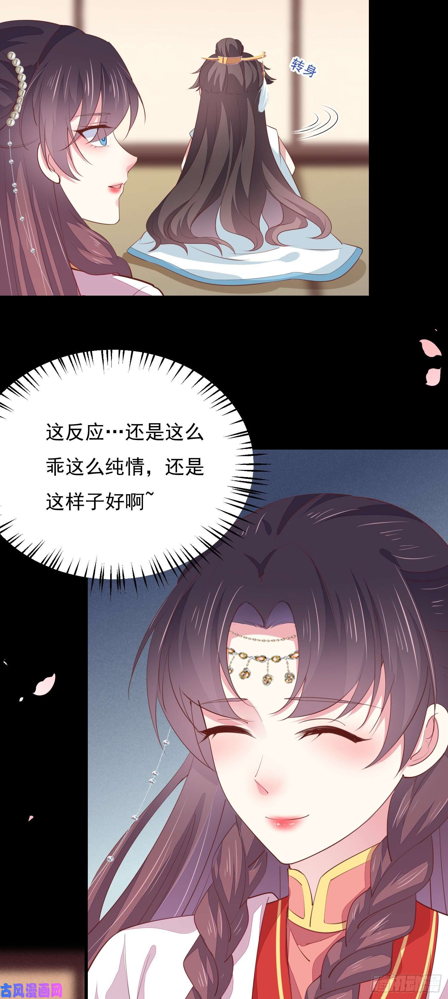 至尊瞳术师：绝世大小姐第一百三十三话 一起洗？