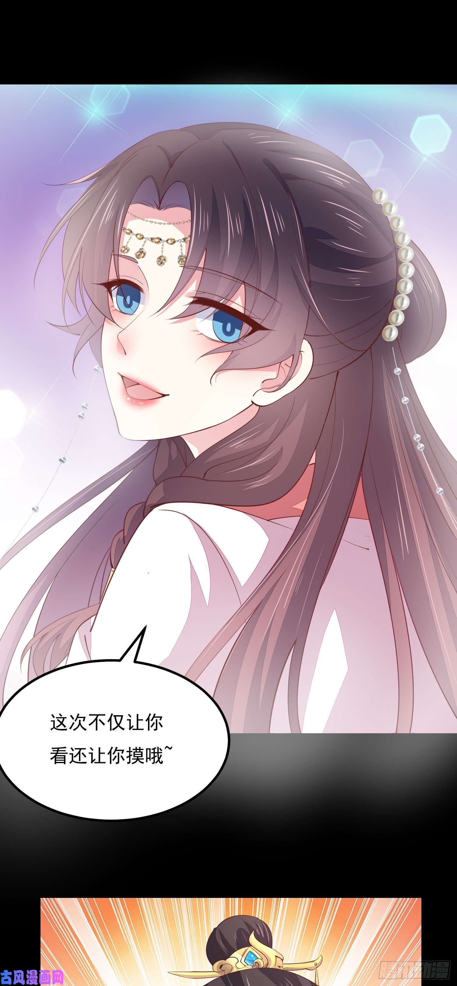 至尊瞳术师：绝世大小姐第一百三十三话 一起洗？